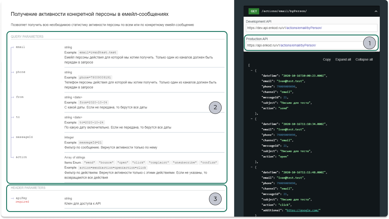 api:api_5.png
