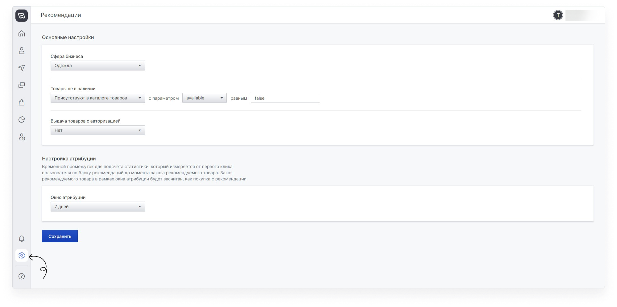 enrecom:recom_settings.png
