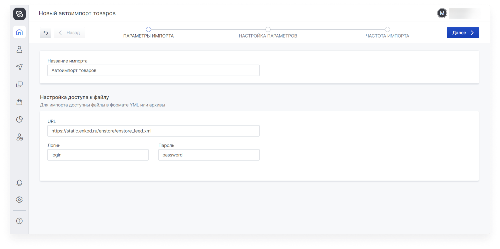 enrecom:recommendations_feed_1.png