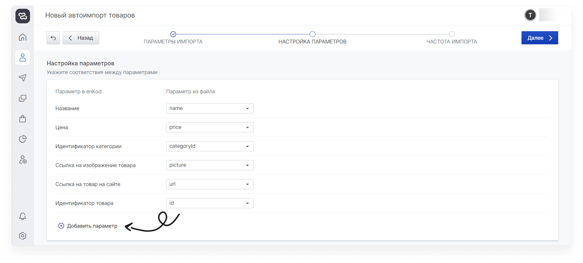 enrecom:recommendations_feed_2.png