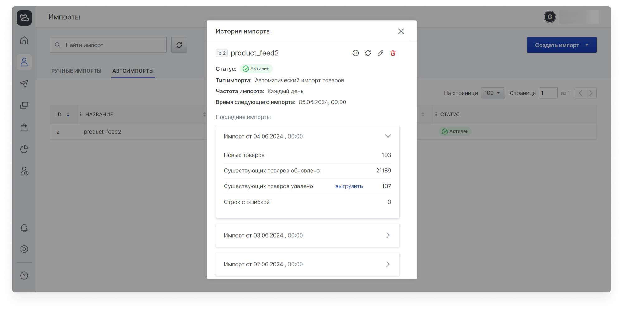 enrecom:recommendations_feed_4.png