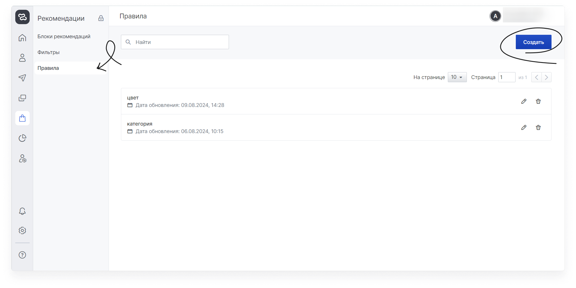 enrecom:recommendations_rules_1new.png