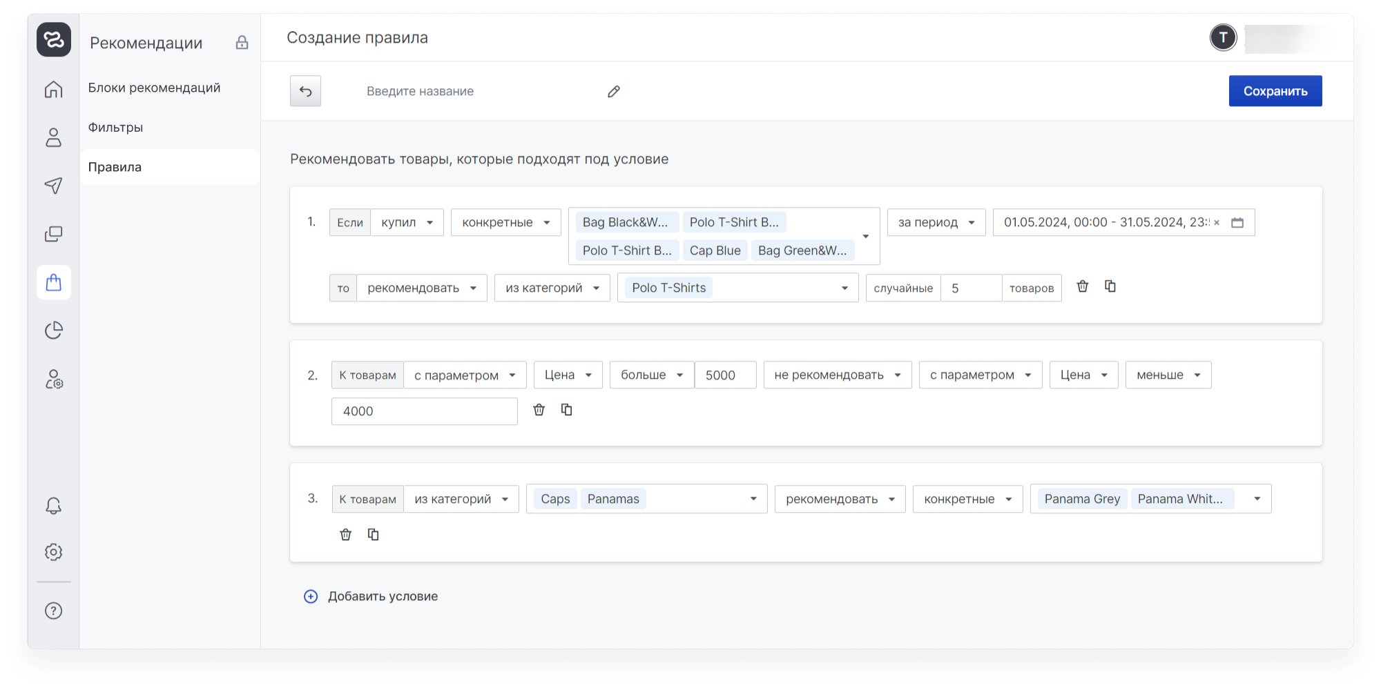 enrecom:recommendations_rules_2new.png