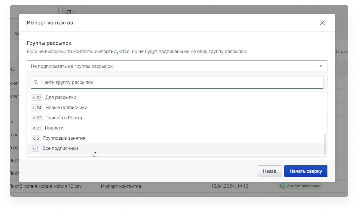 getting_started:mailings_warming_up_1.png