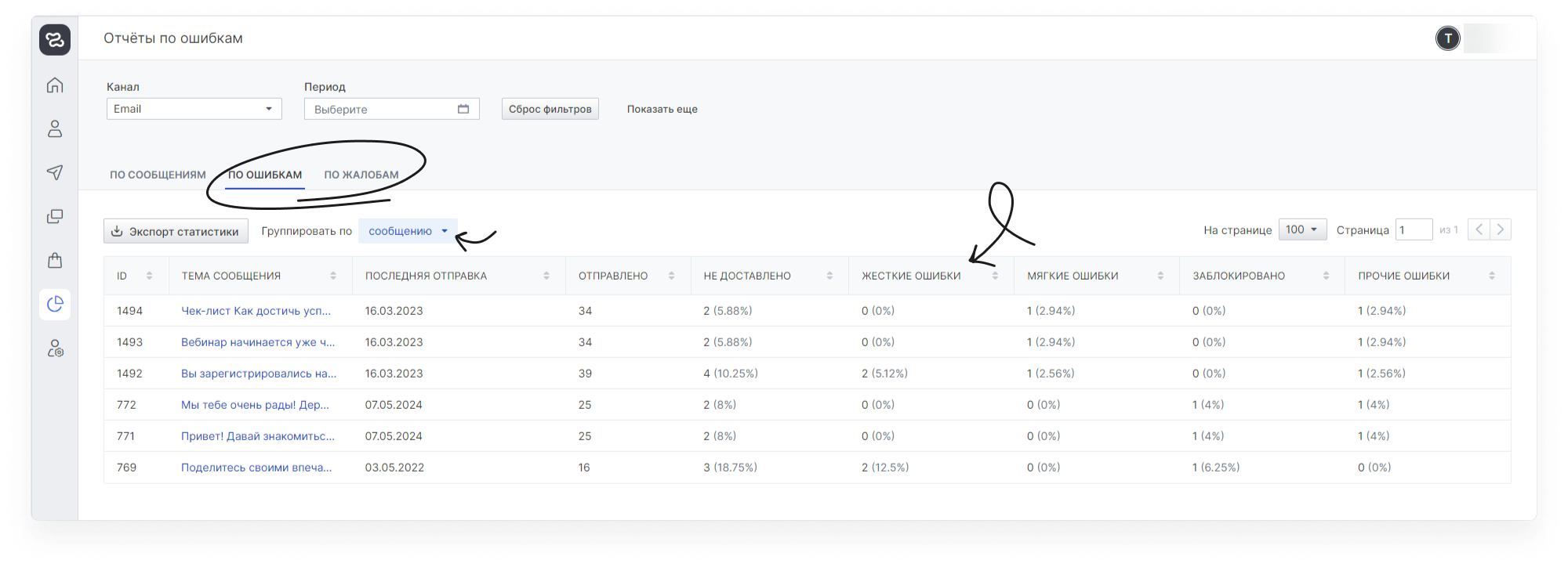 getting_started:mailings_warming_up_13.png