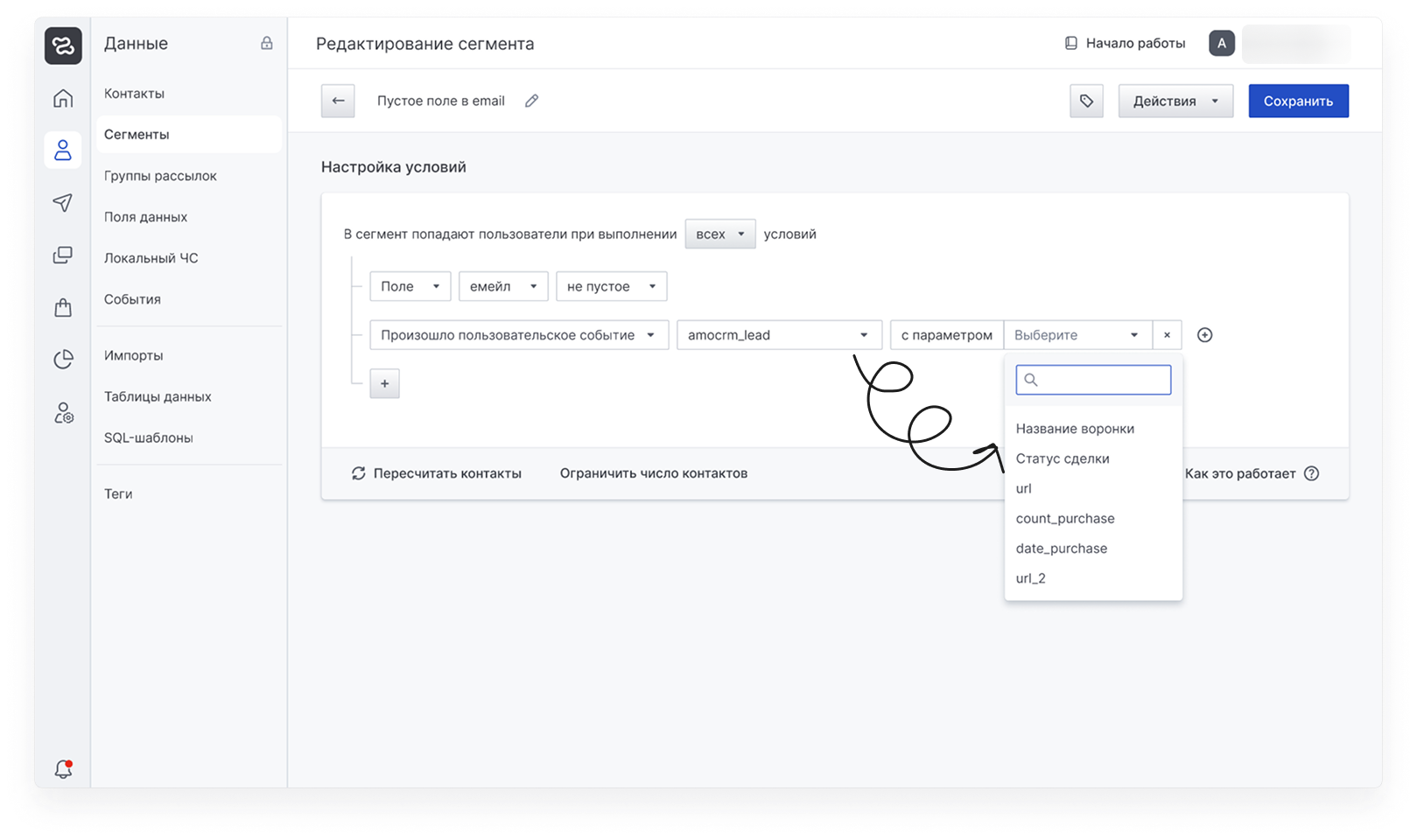 playground:data_integrations_amocrm_14.png