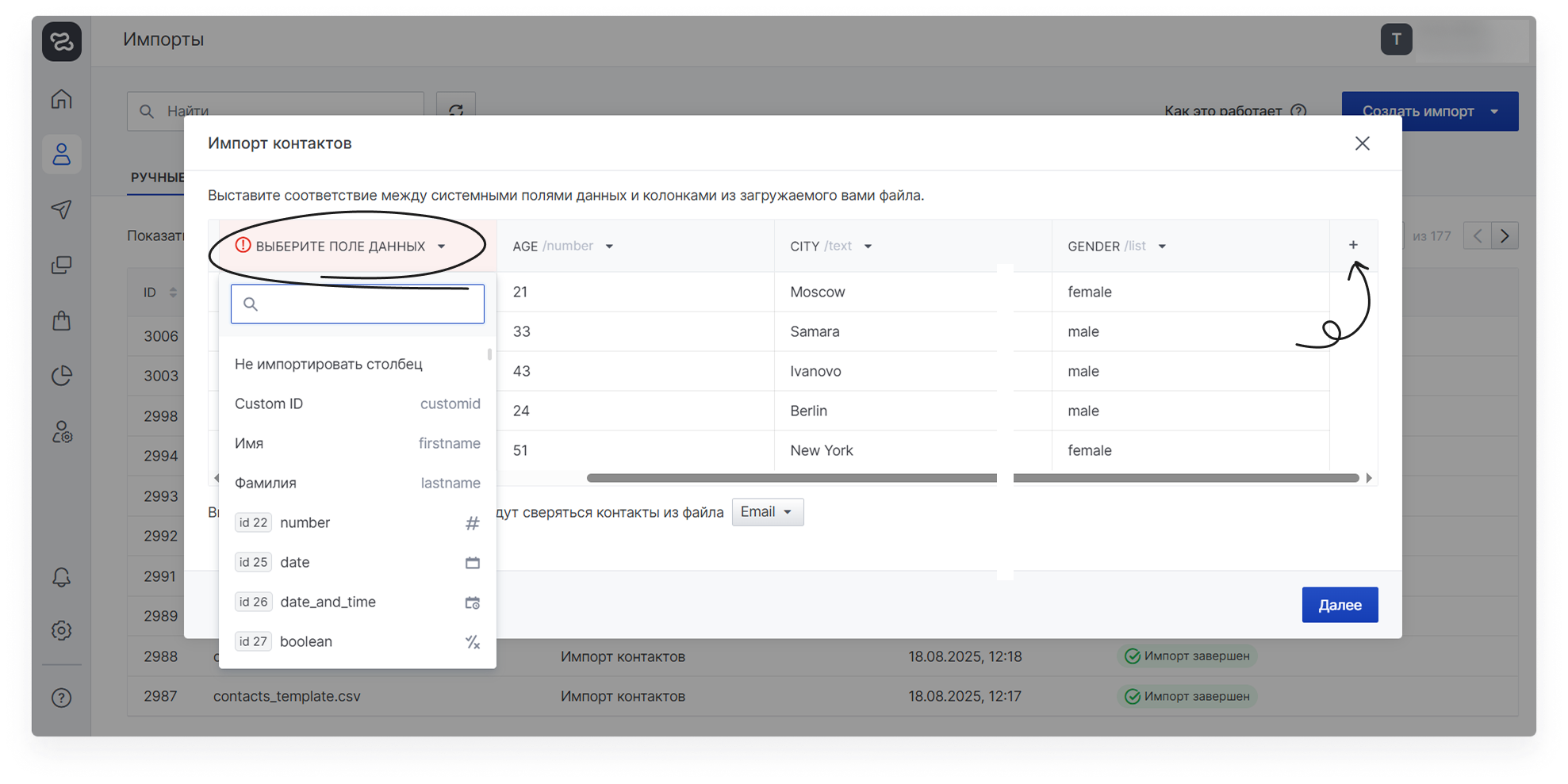 user_guide:contacts:contacts_10new.png