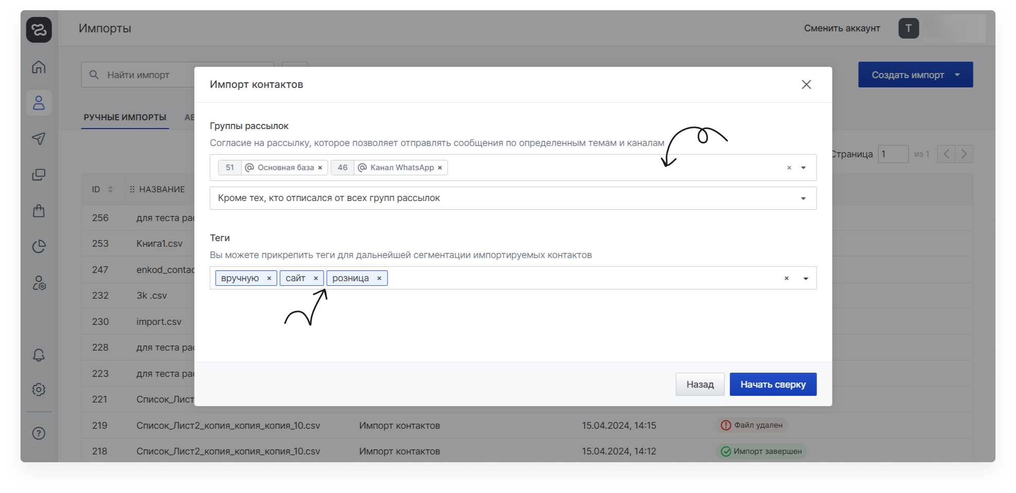 user_guide:contacts:contacts_contacts_14new.png