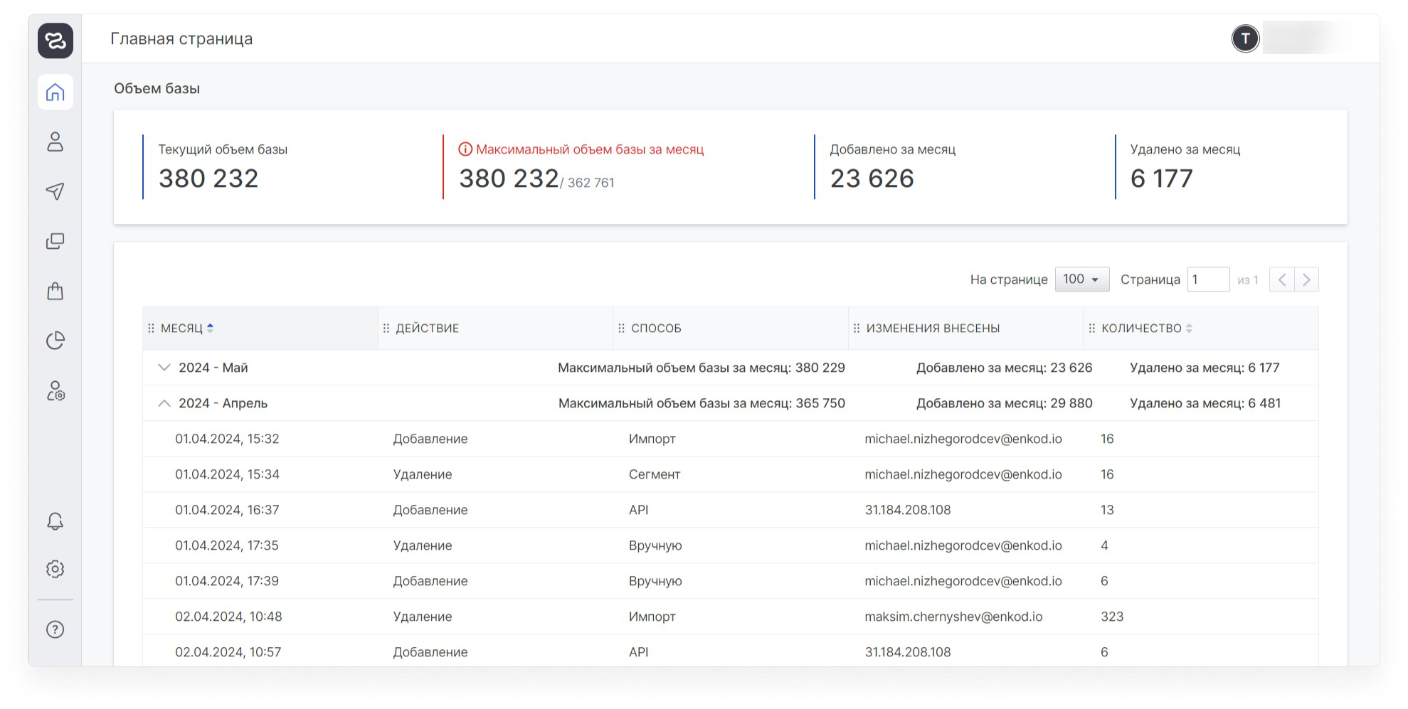 user_guide:contacts:data_contacts_1.png