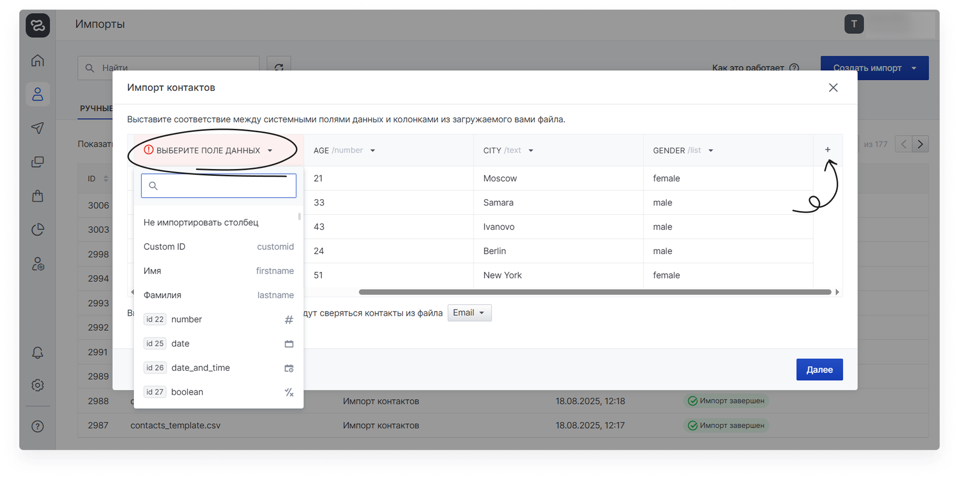 user_guide:contacts:data_contacts_10new.png