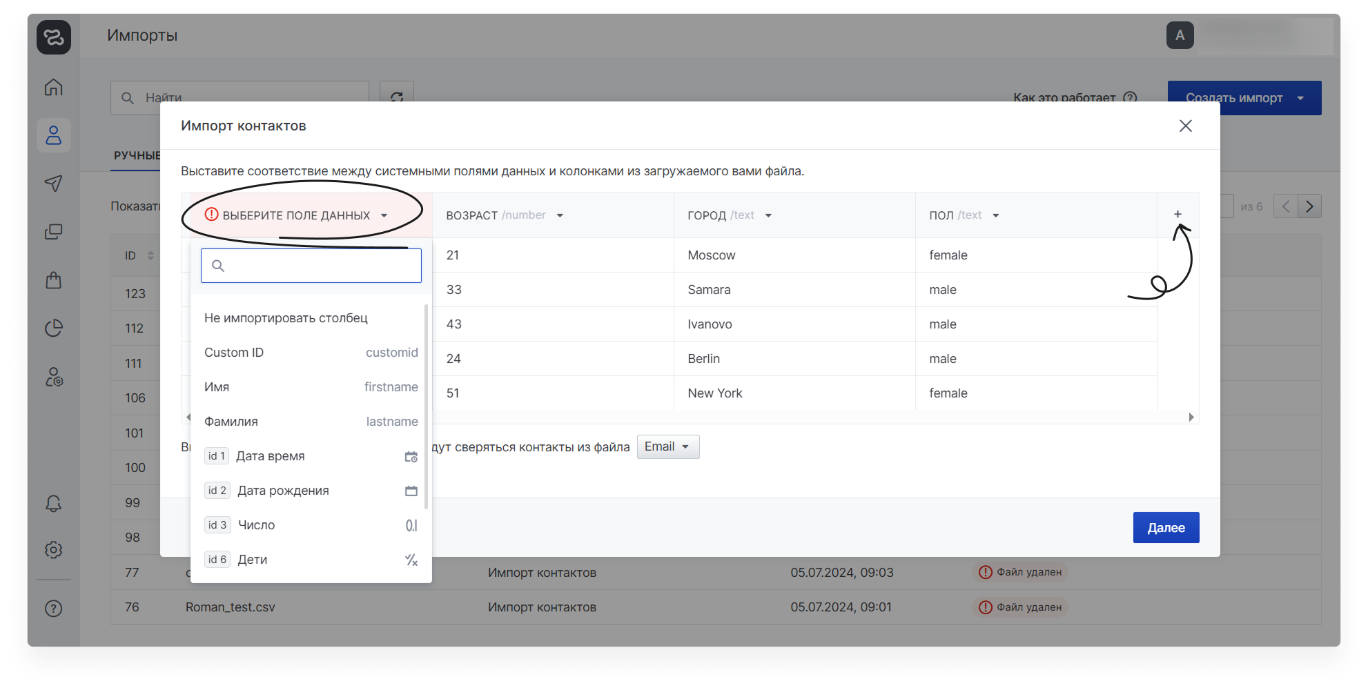user_guide:contacts:data_contacts_10new2.png
