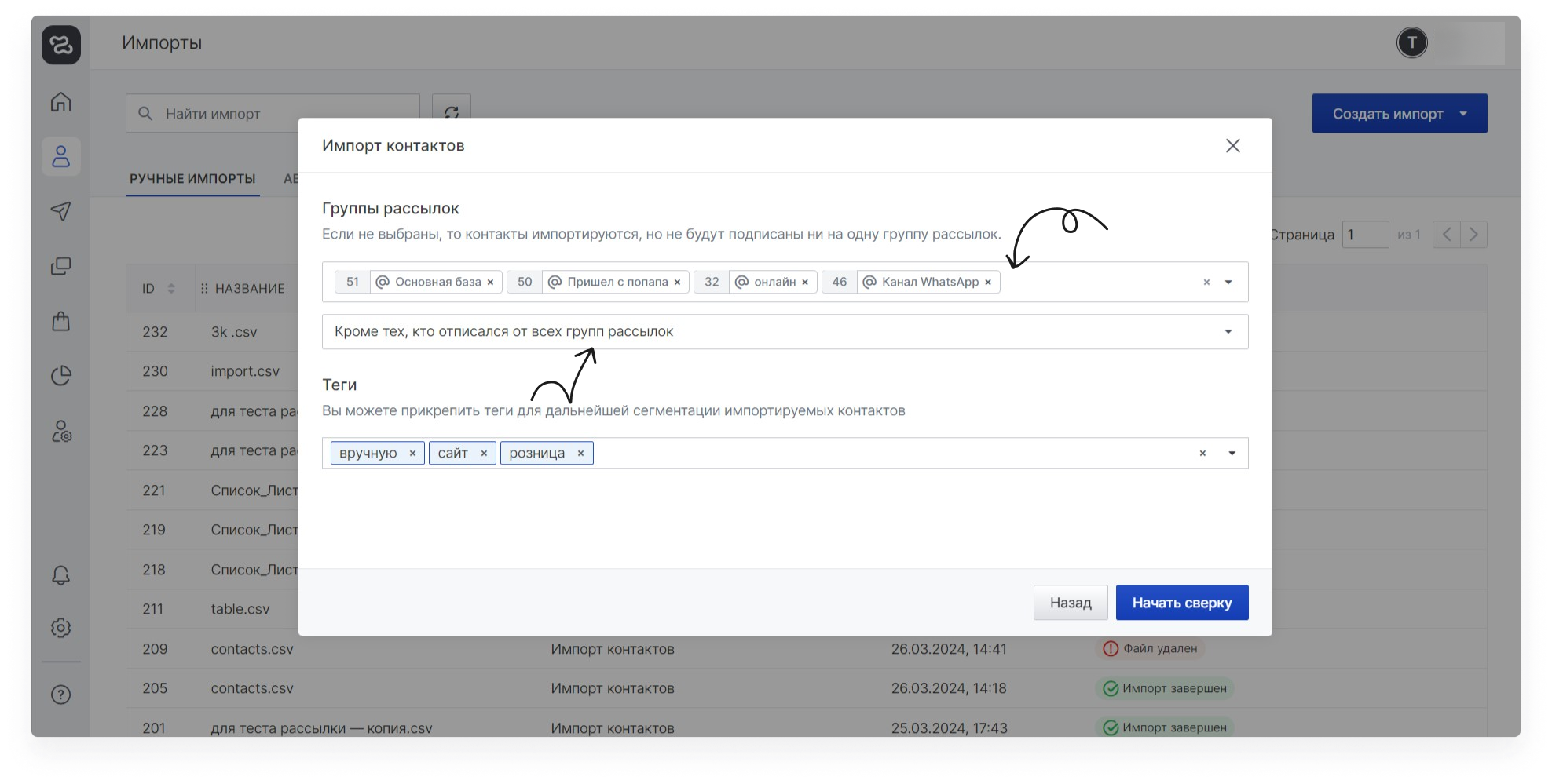 user_guide:contacts:data_contacts_11.png