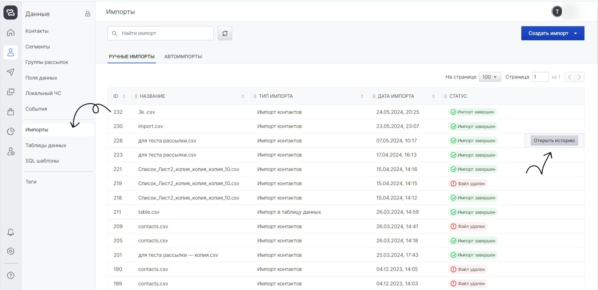 user_guide:contacts:data_contacts_12.png