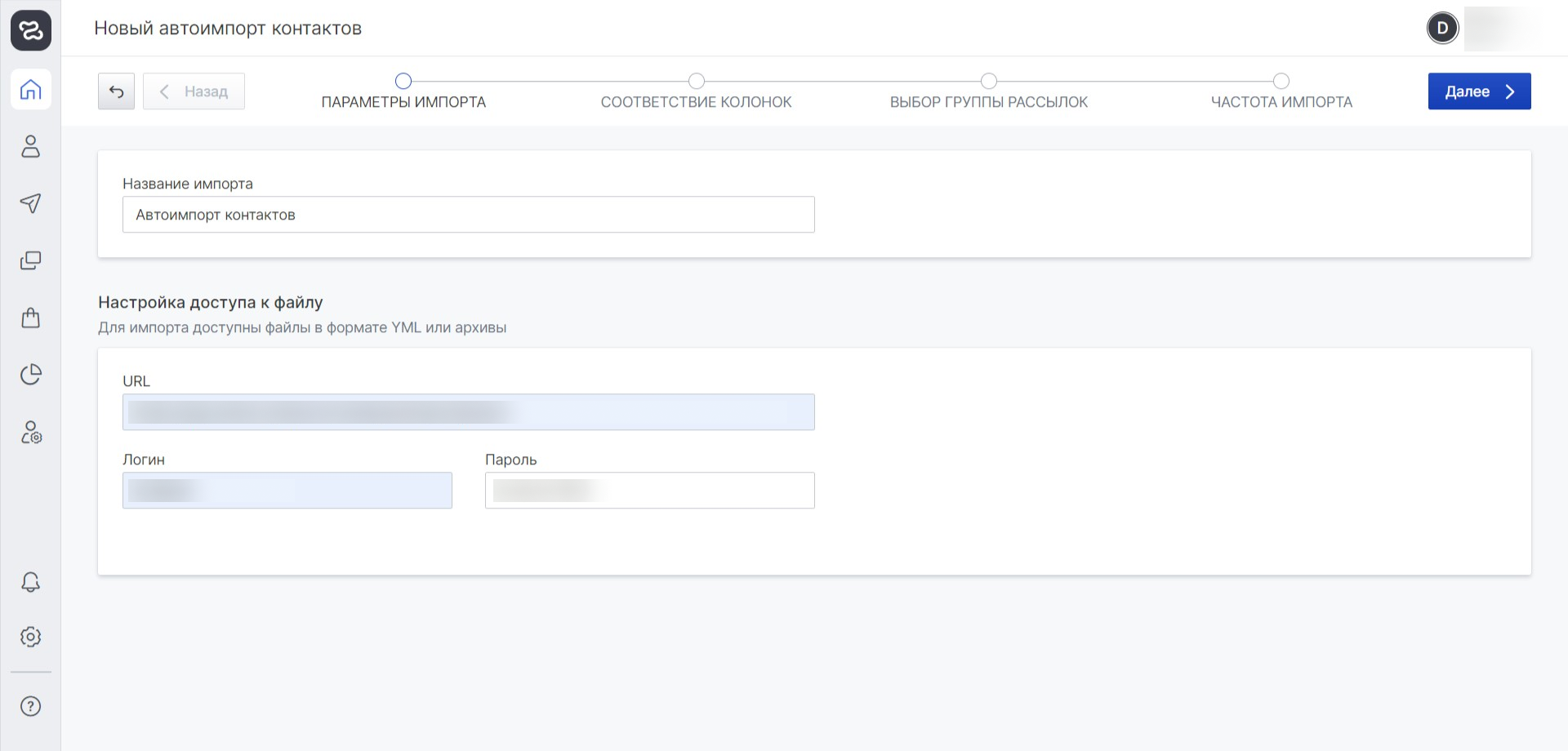 user_guide:contacts:data_contacts_15.png