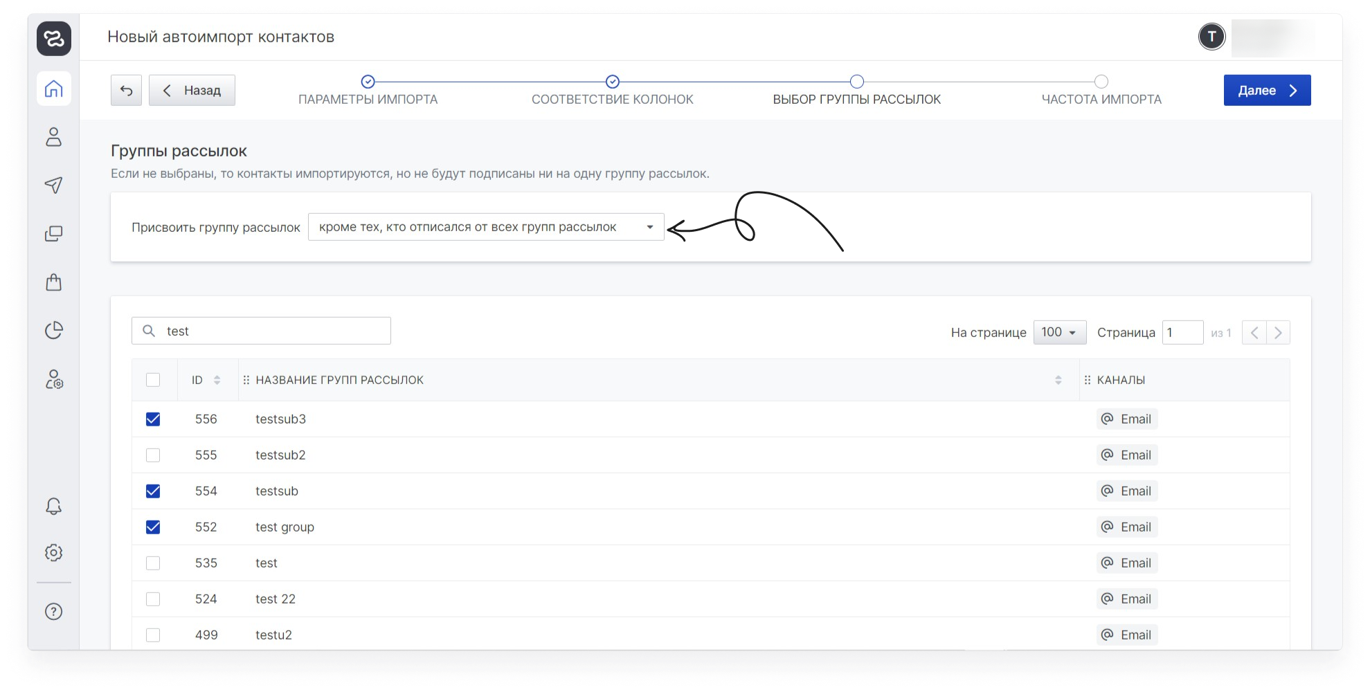 user_guide:contacts:data_contacts_17.png