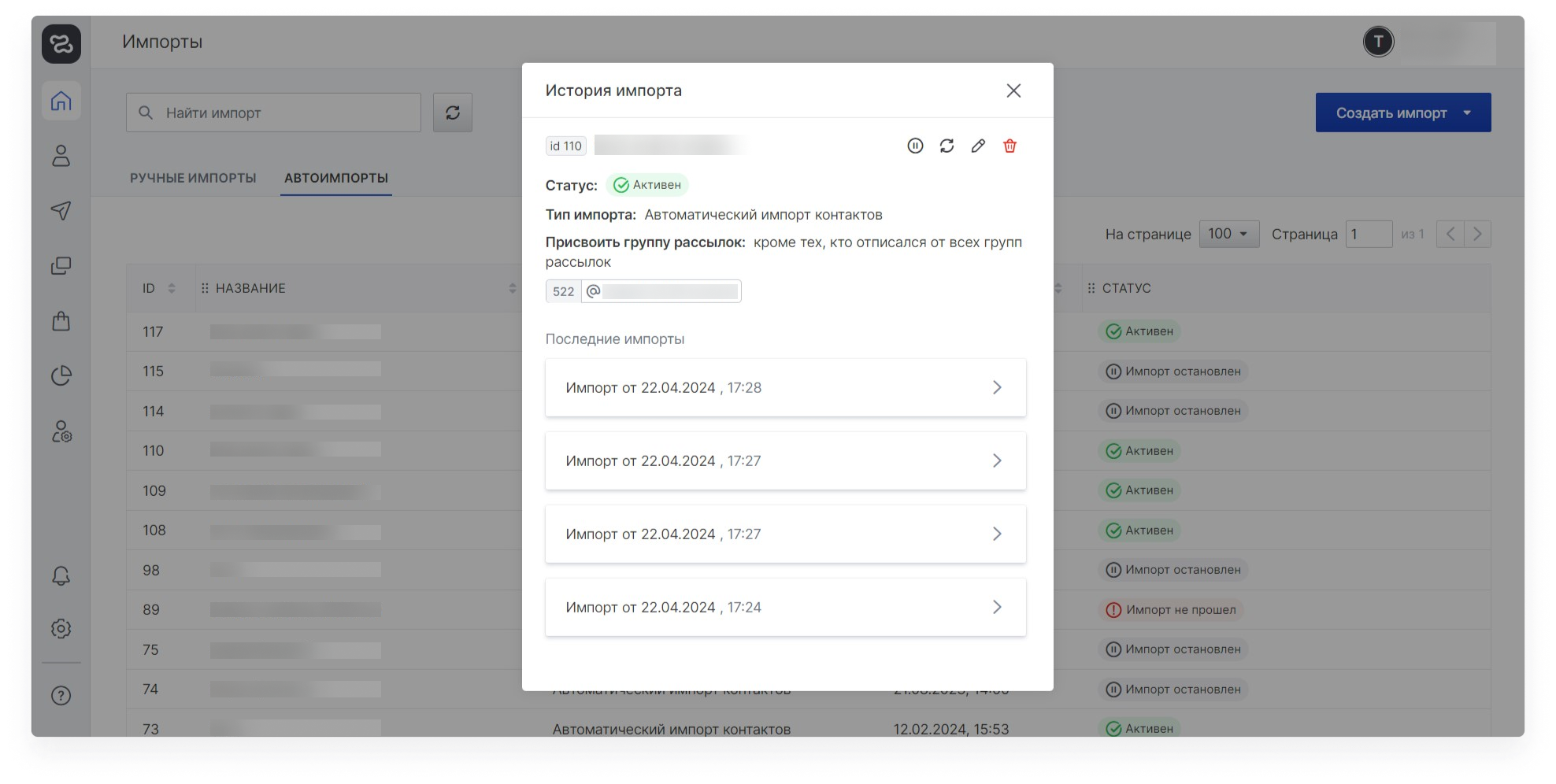 user_guide:contacts:data_contacts_18.png