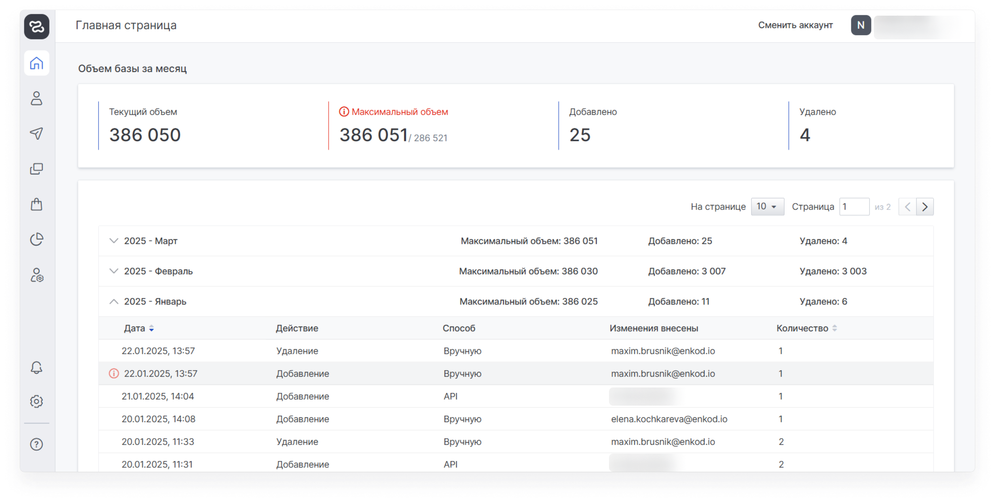 user_guide:contacts:data_contacts_1new.png