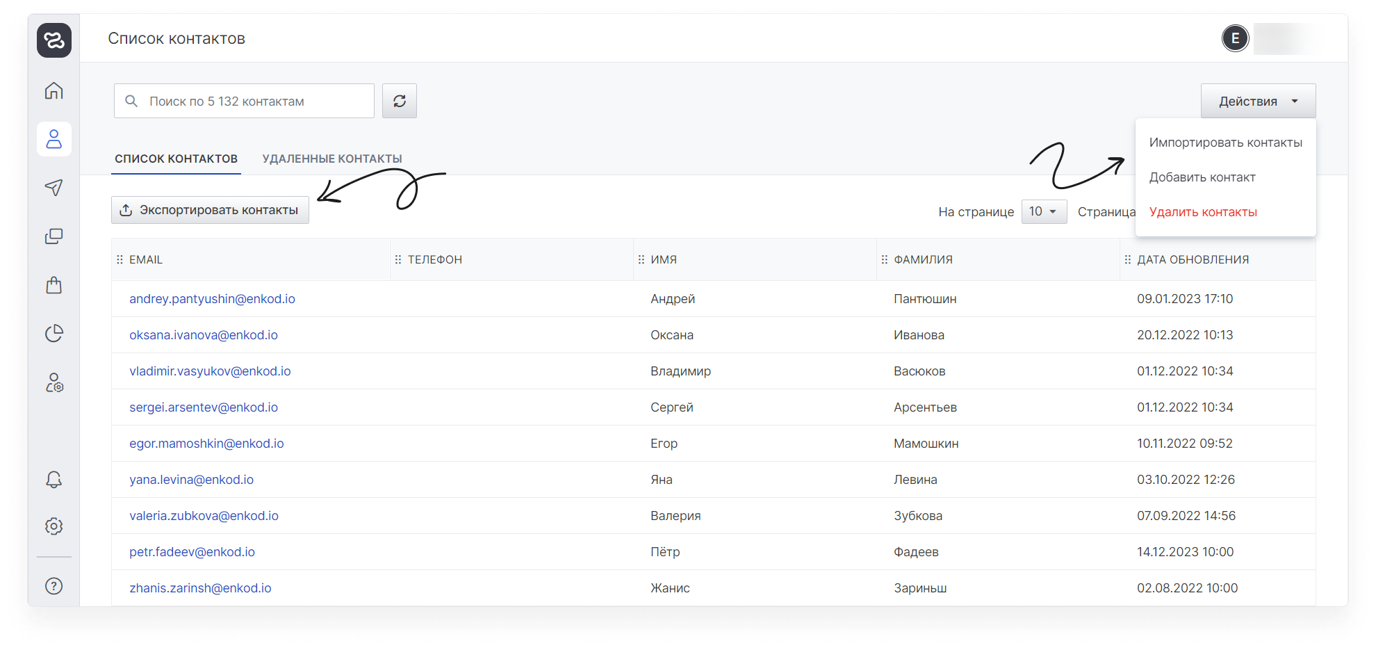 user_guide:contacts:data_contacts_20.png