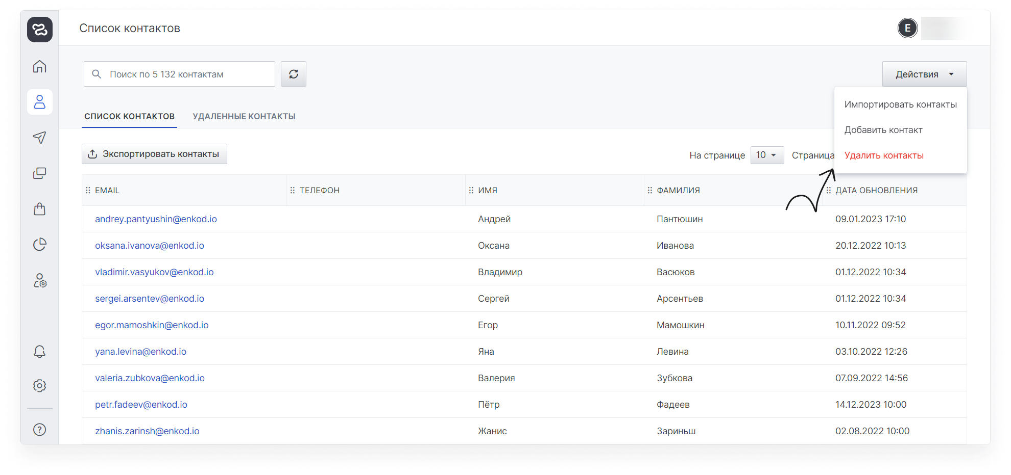 user_guide:contacts:data_contacts_22.png