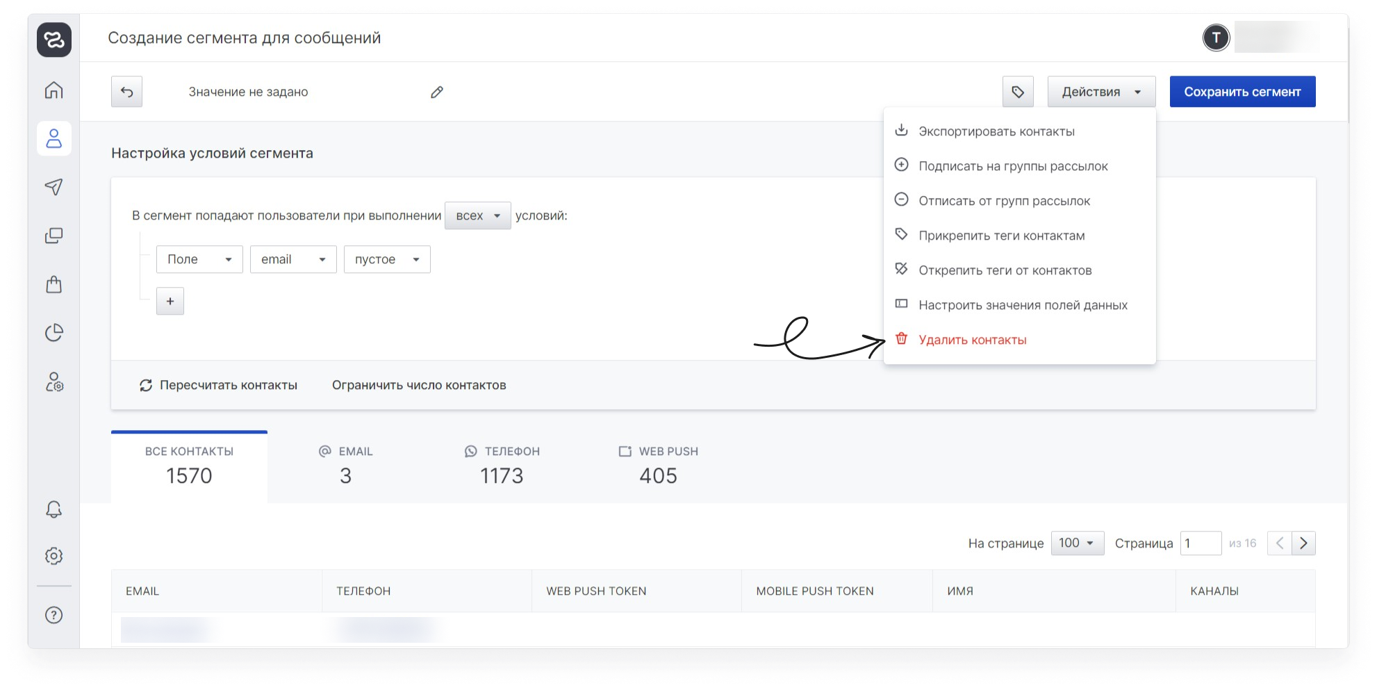 user_guide:contacts:data_contacts_23.png