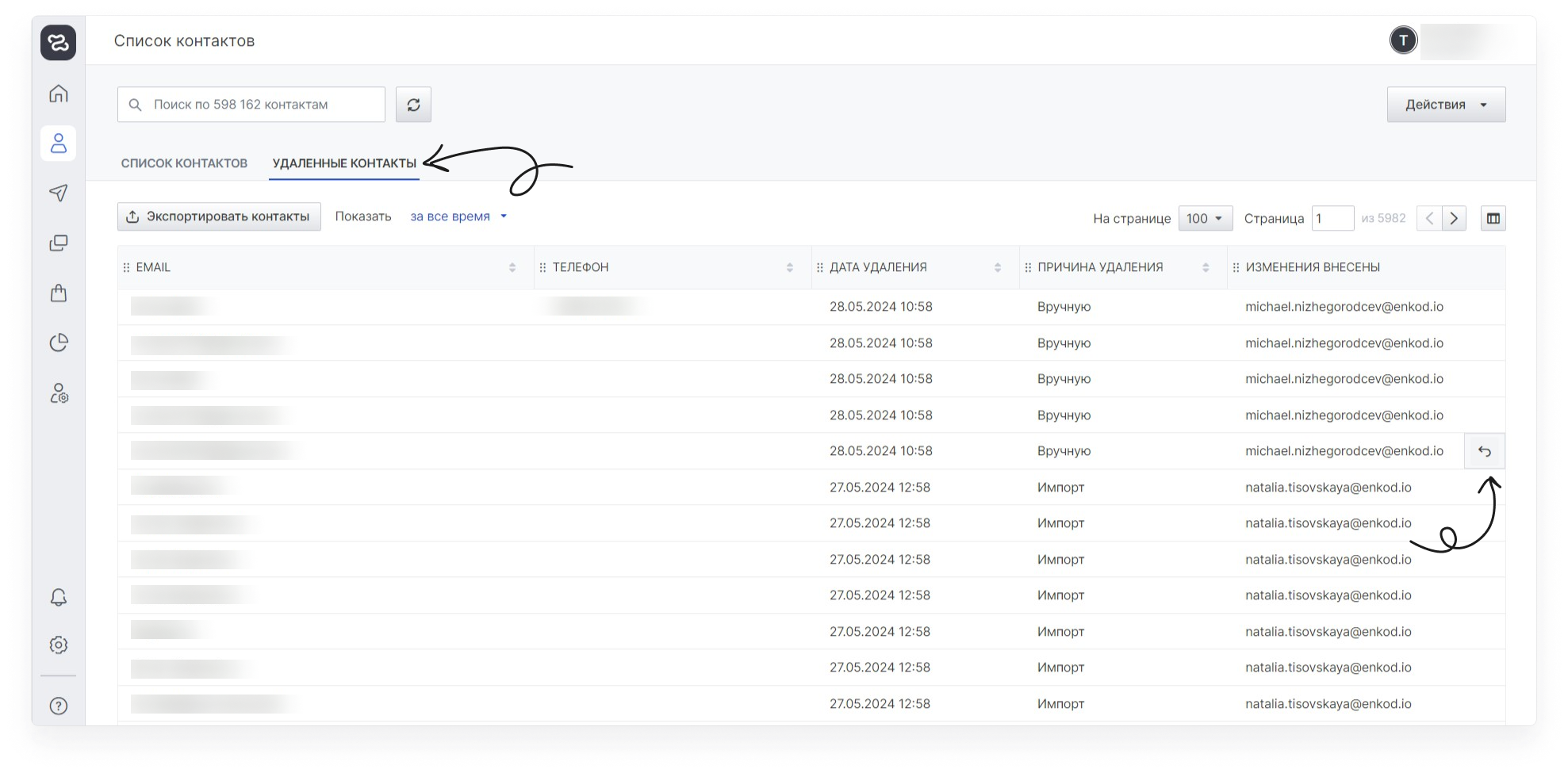user_guide:contacts:data_contacts_24.png