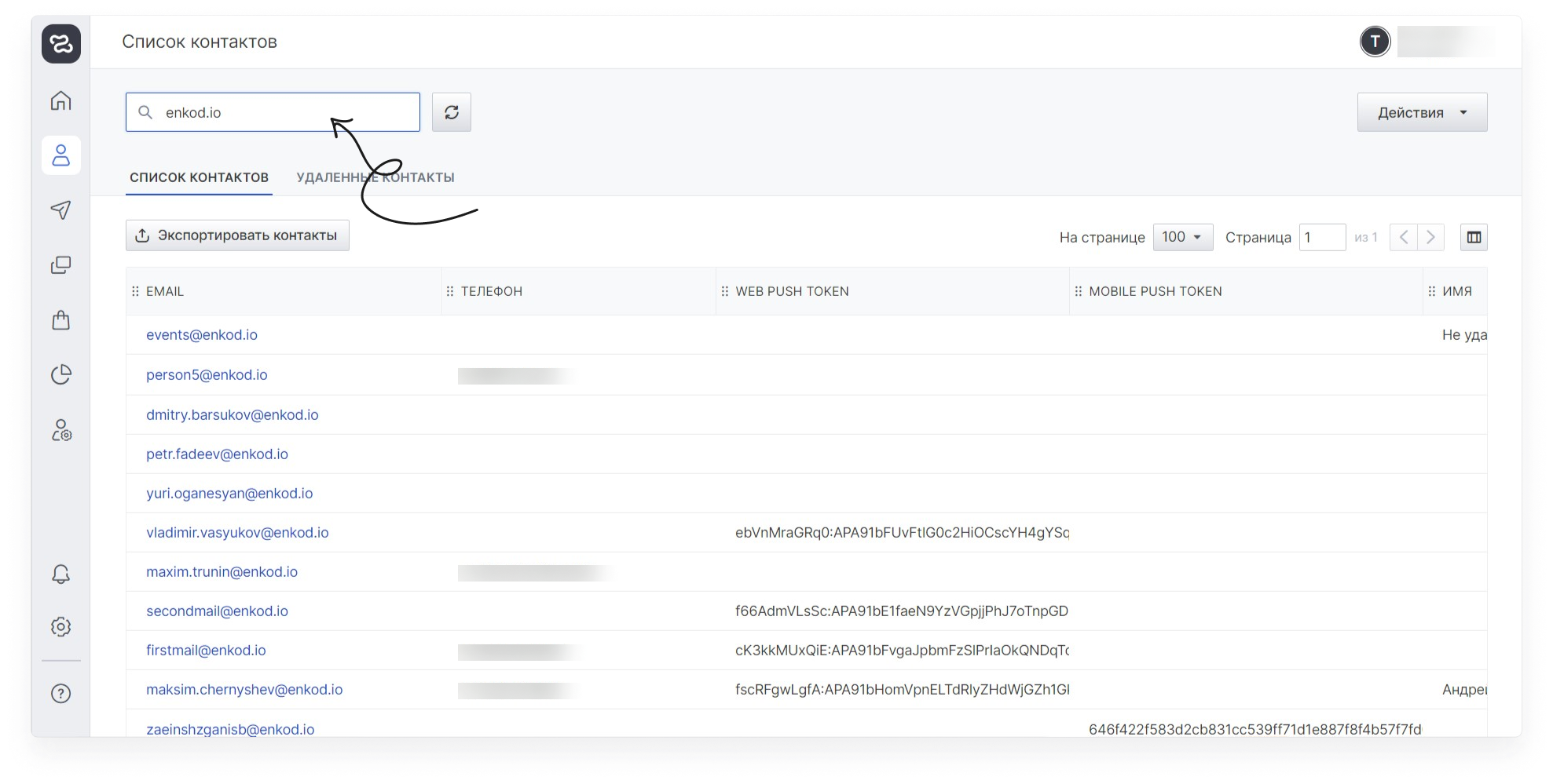 user_guide:contacts:data_contacts_4.png