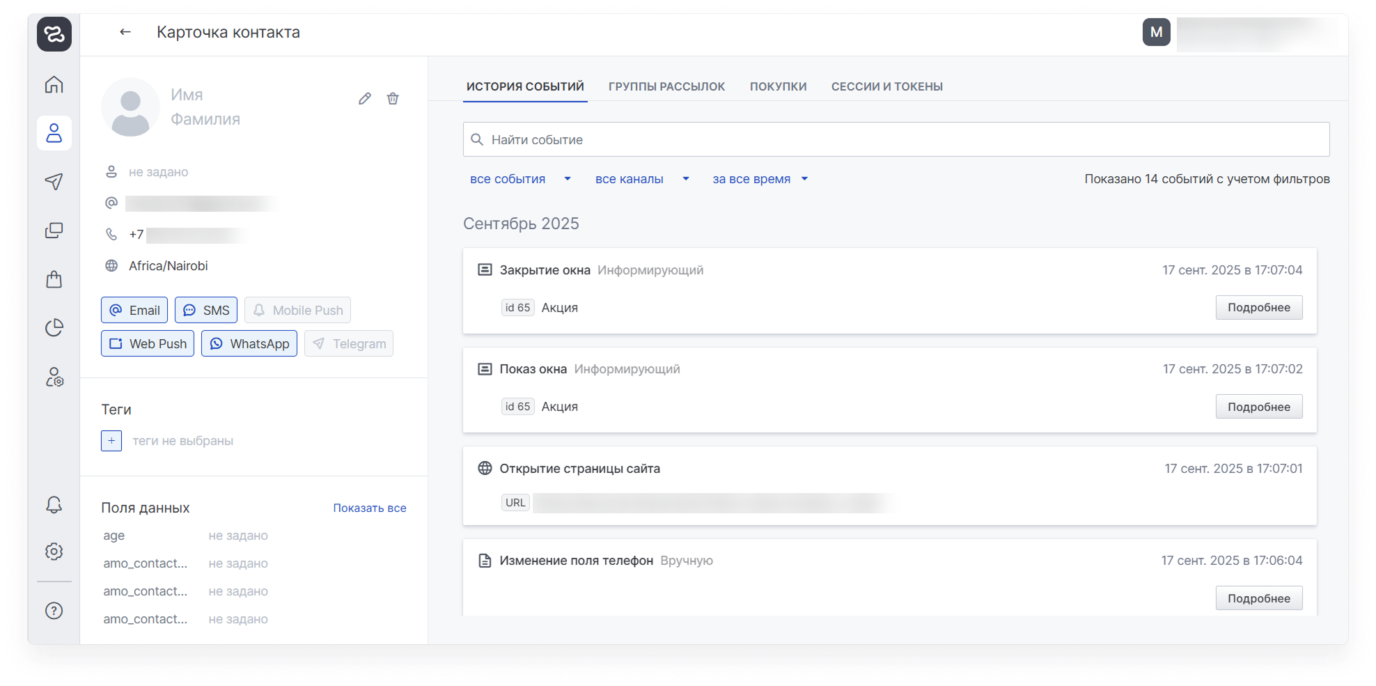 user_guide:contacts:data_contacts_5new.png
