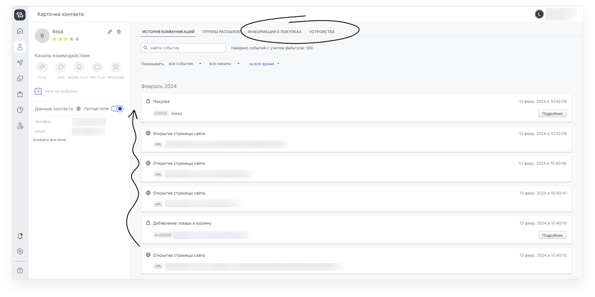 user_guide:contacts:data_contacts_6.png