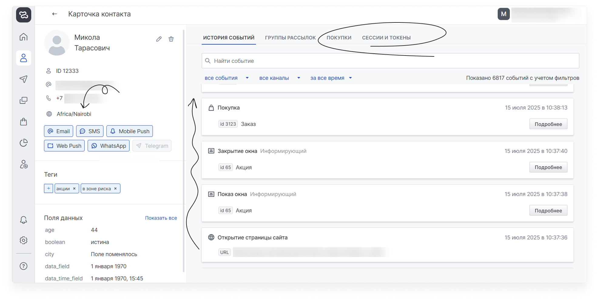 user_guide:contacts:data_contacts_6new.png
