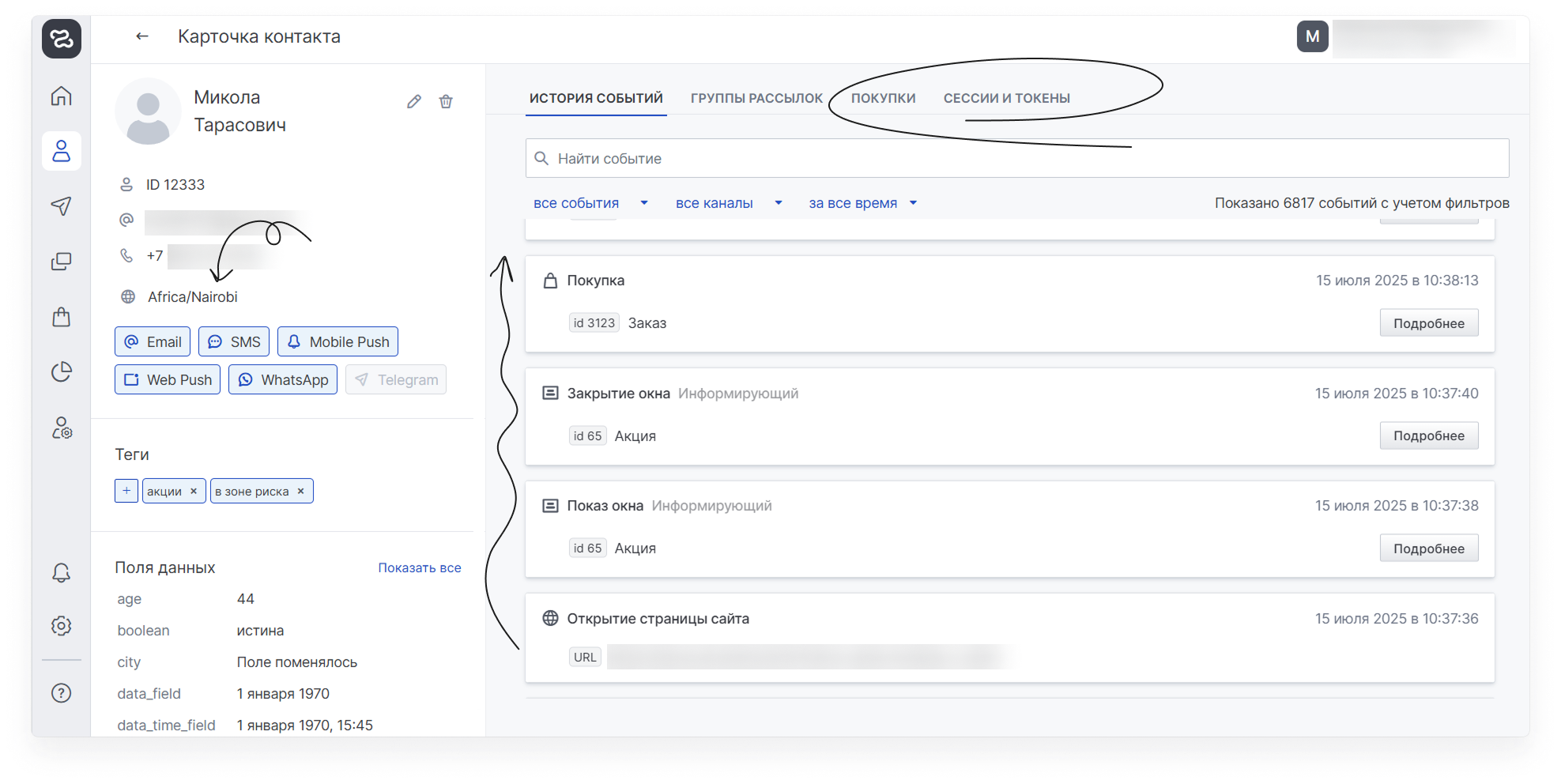 user_guide:contacts:data_contacts_6new1.png