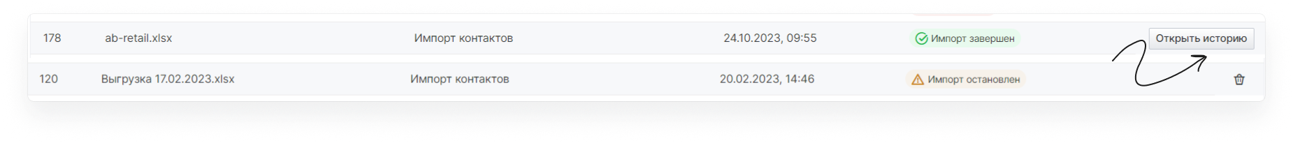 user_guide:contacts:data_contacts_8.png