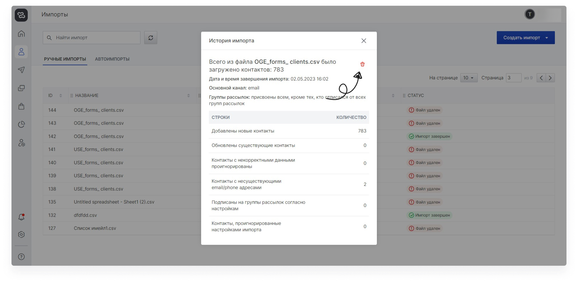 user_guide:contacts:data_contacts_9.png