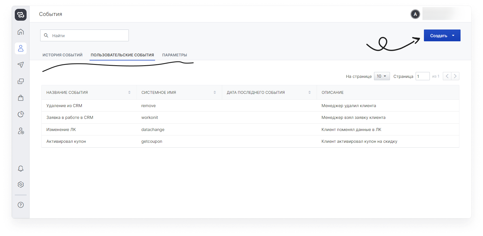 user_guide:customevents:data_custom_events_1.png