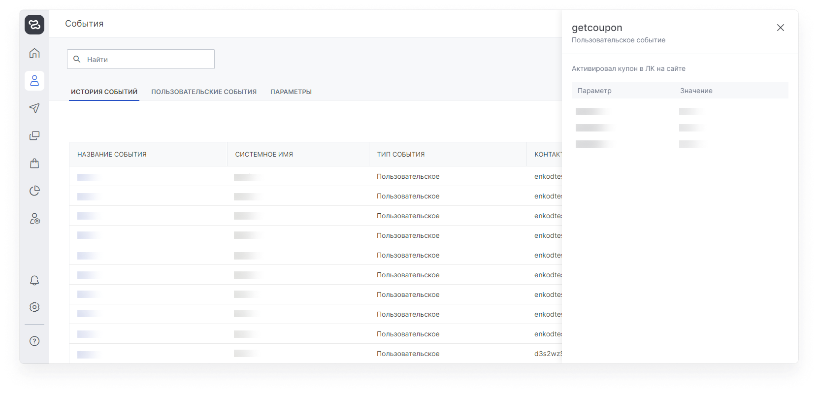 user_guide:customevents:data_custom_events_2.png