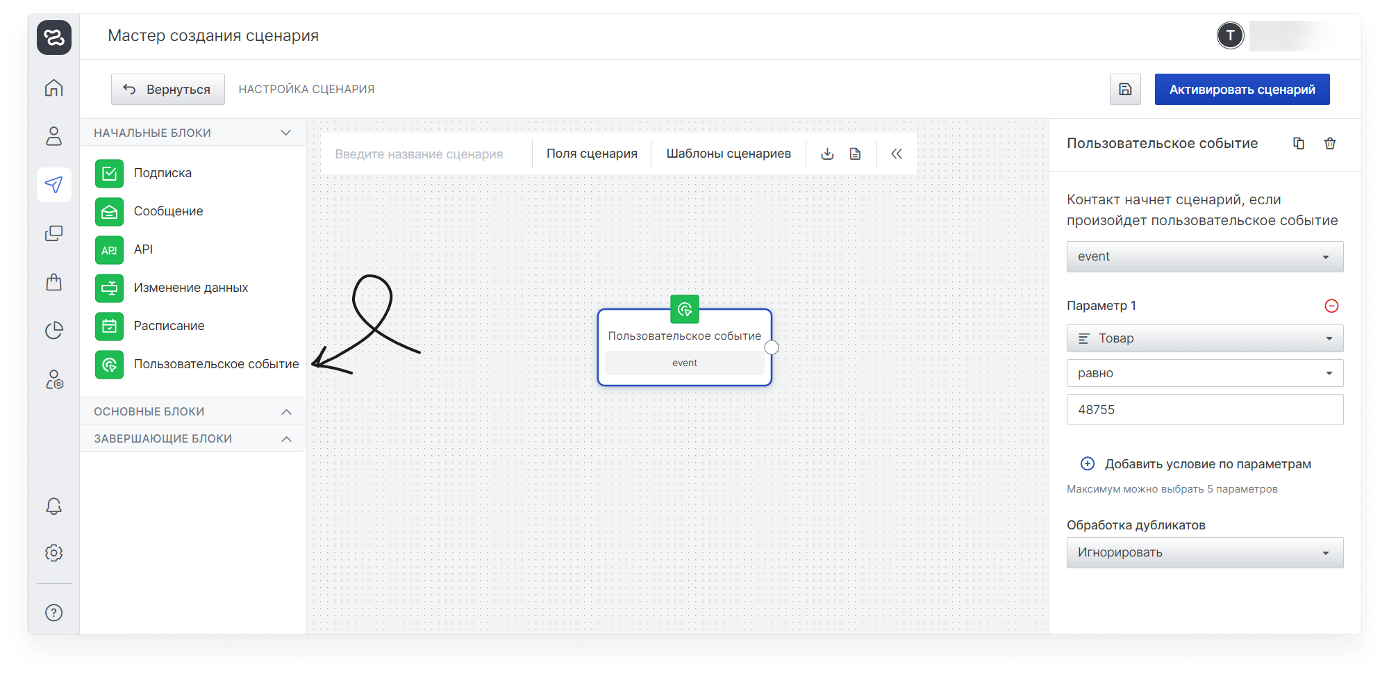 user_guide:customevents:data_custom_events_4.png