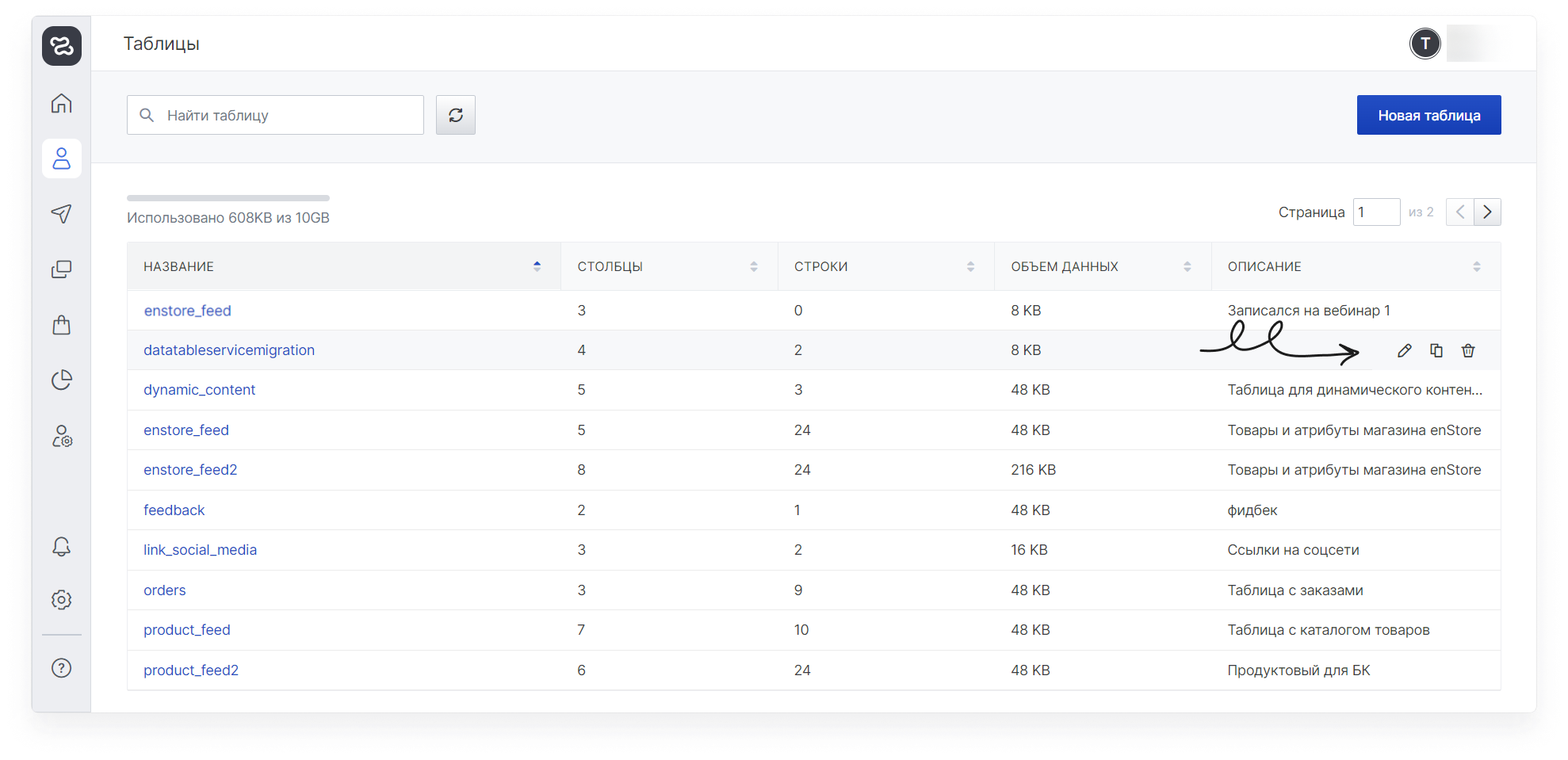 user_guide:datatables:data_tables_2.png