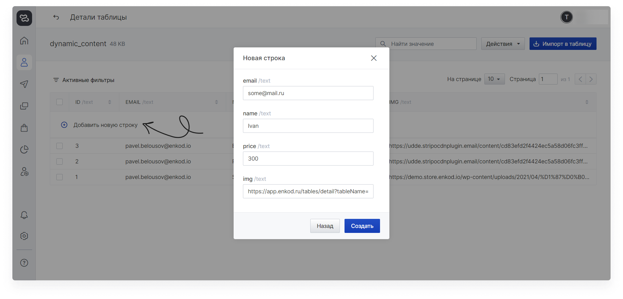 user_guide:datatables:data_tables_3.png