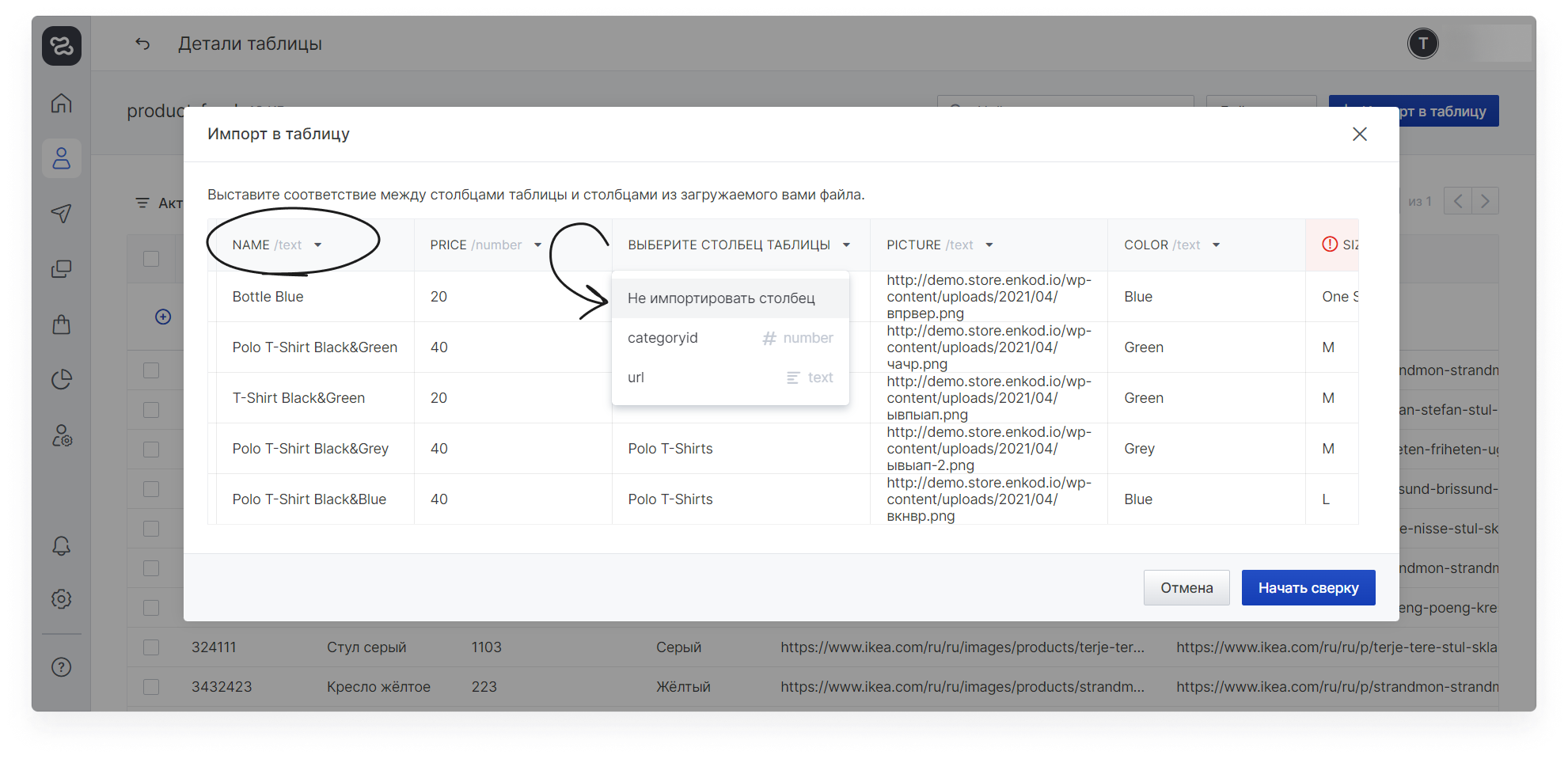user_guide:datatables:data_tables_4.png