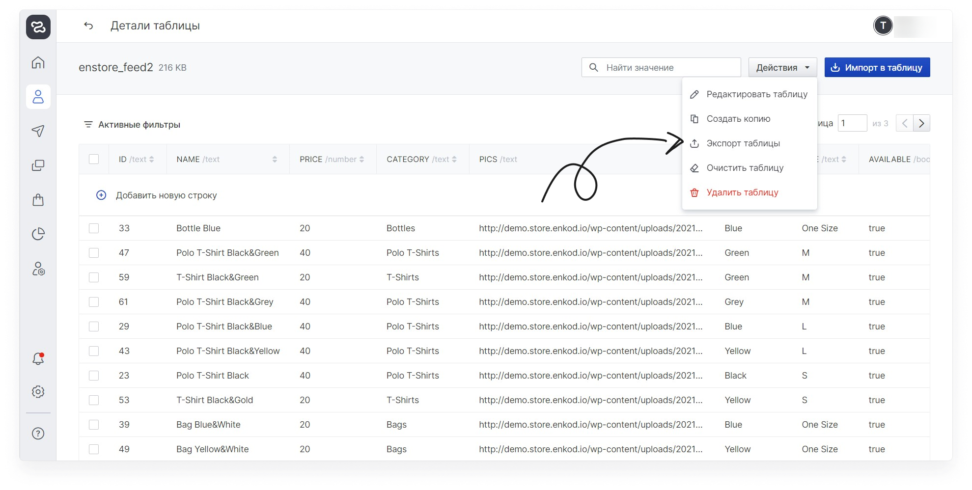 user_guide:datatables:data_tables_9new.png