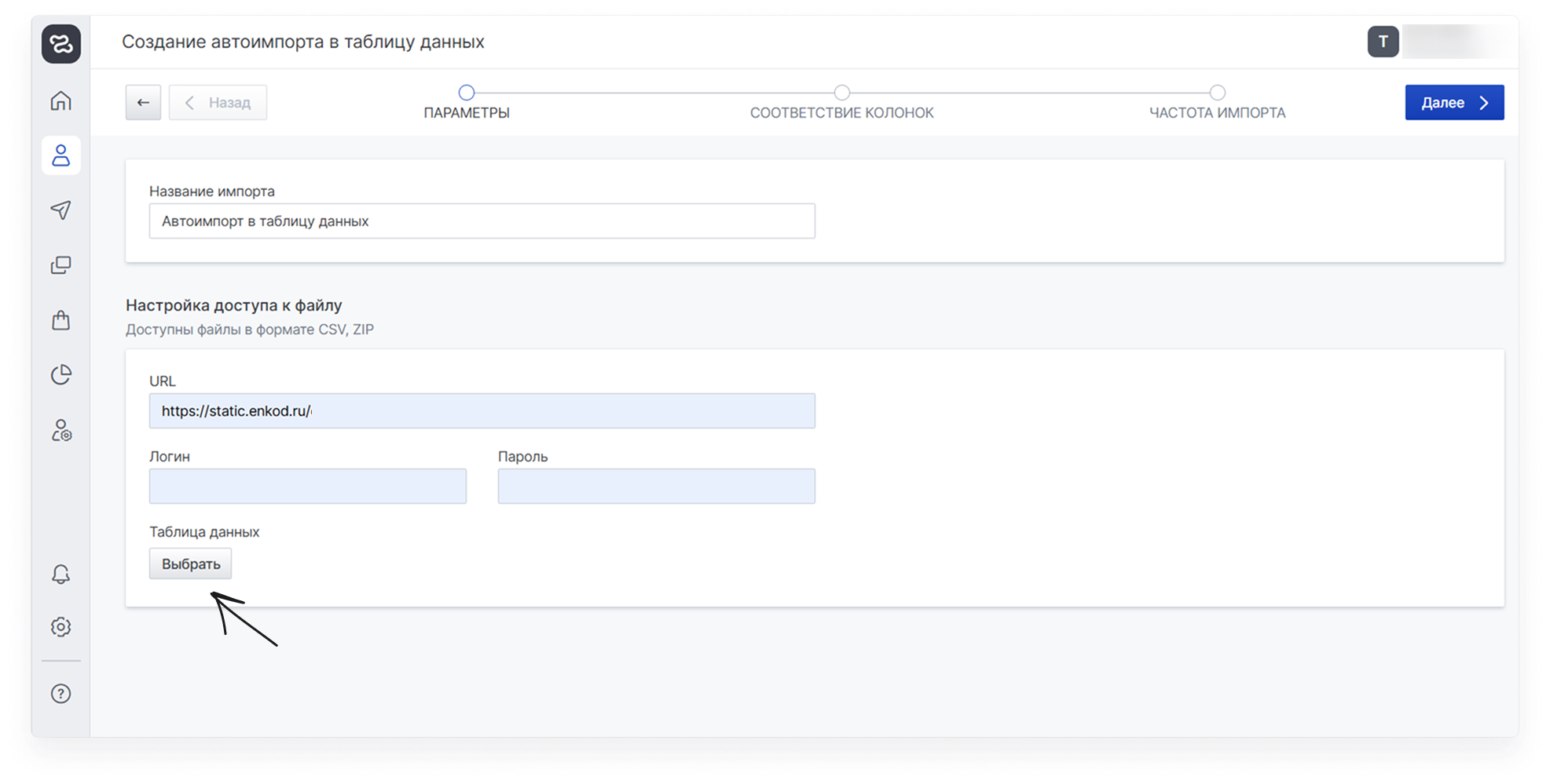user_guide:datatables:imports_data_tables_2.png