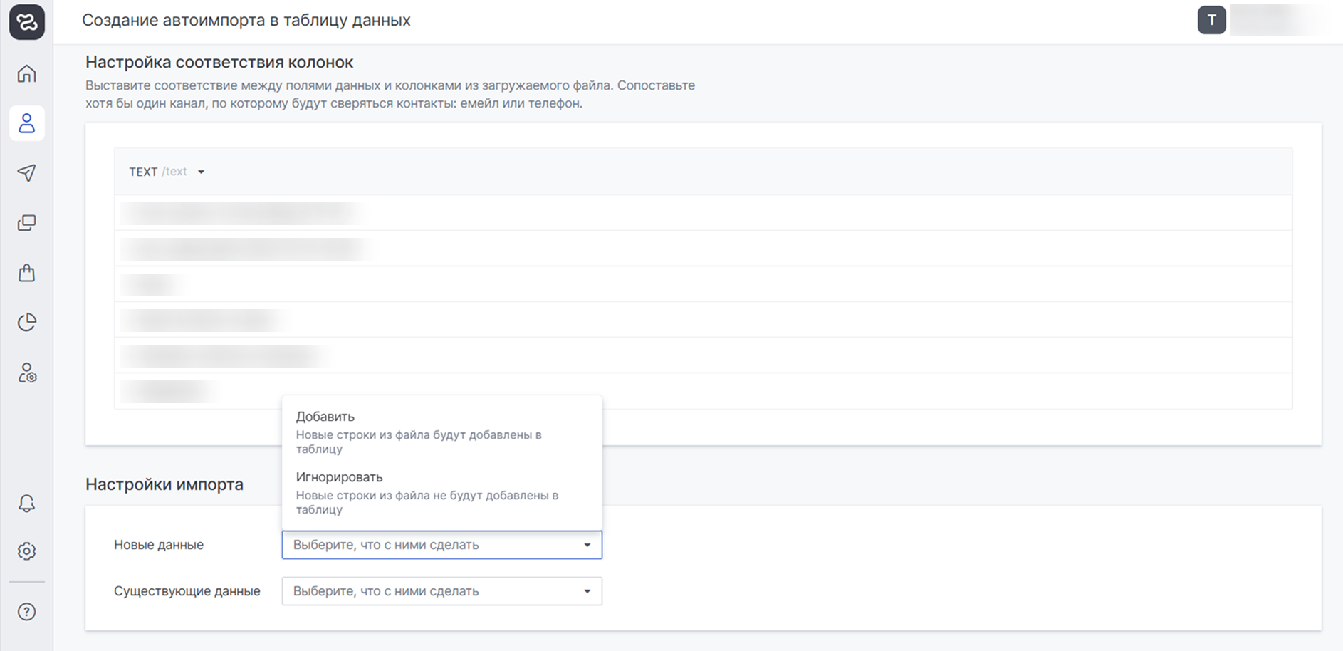 user_guide:datatables:imports_data_tables_3.png