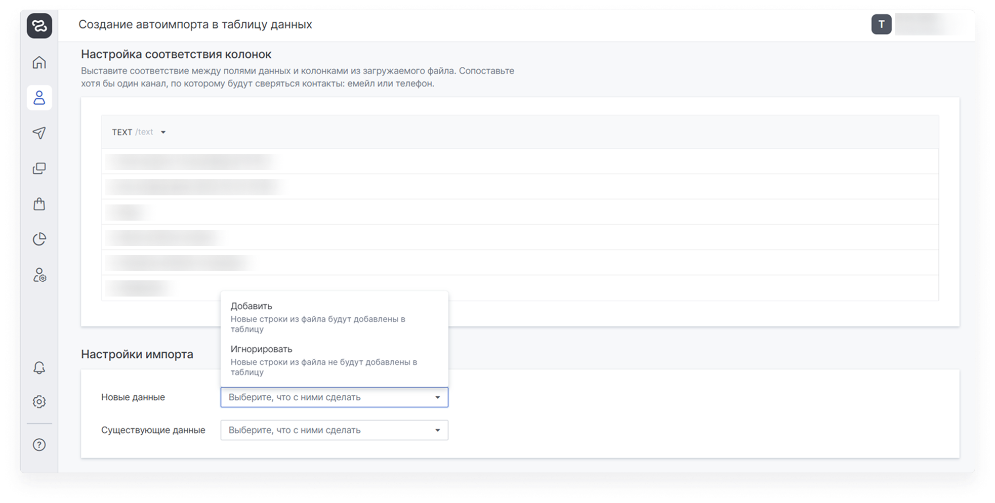 user_guide:datatables:imports_data_tables_3new.png