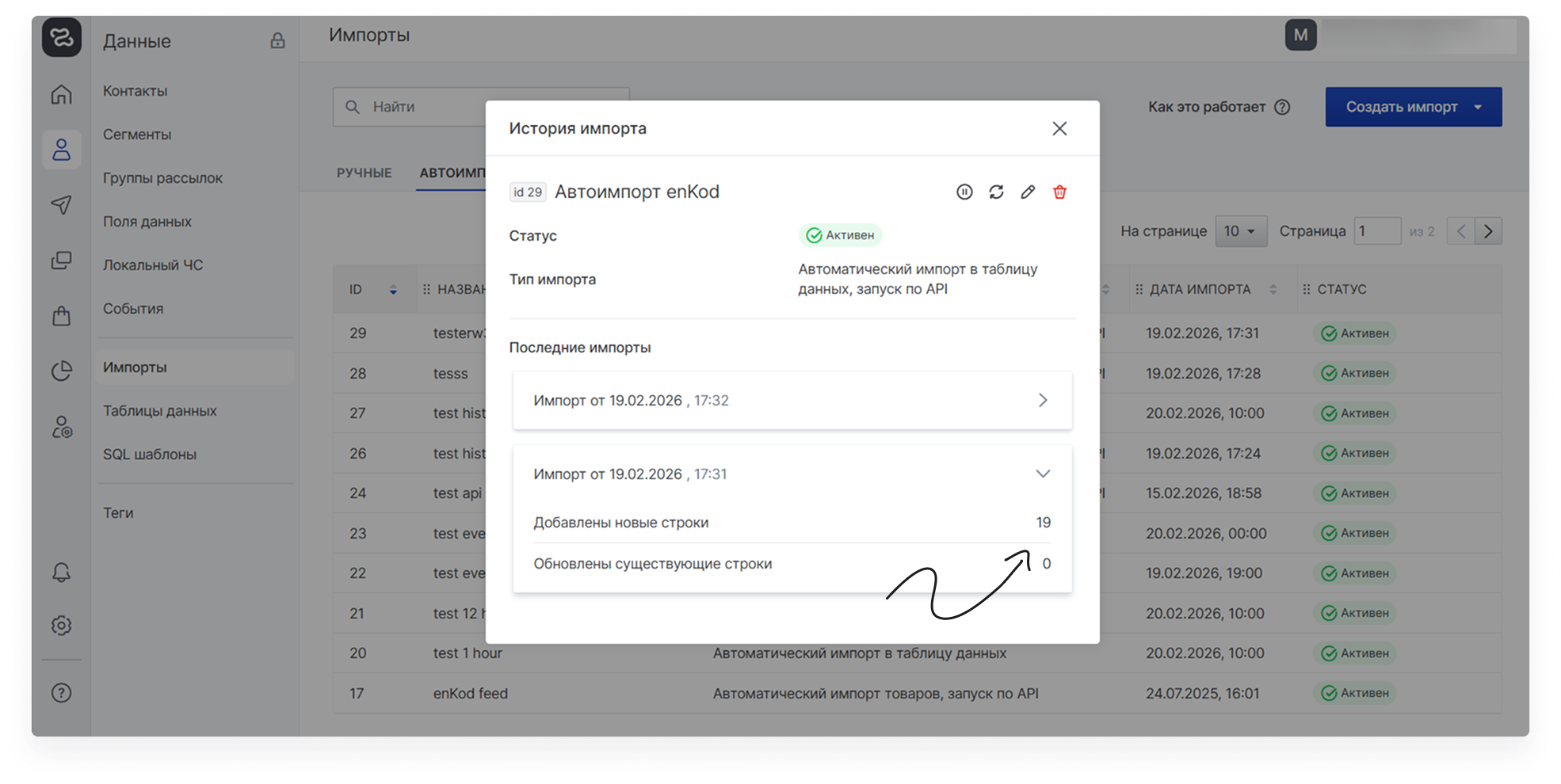 user_guide:datatables:imports_data_tables_4.png