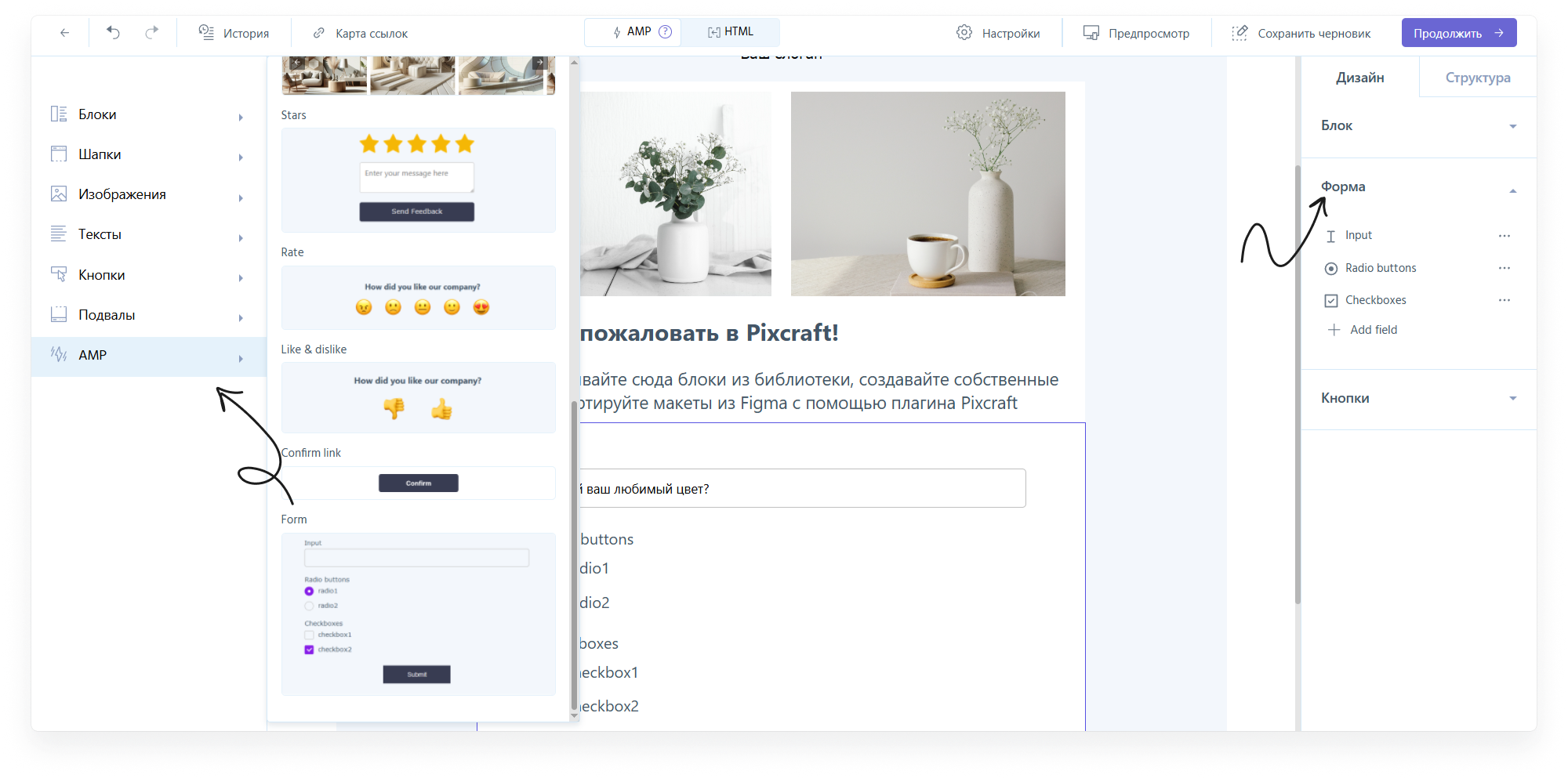 user_guide:emails:amp:email_amp_2.png