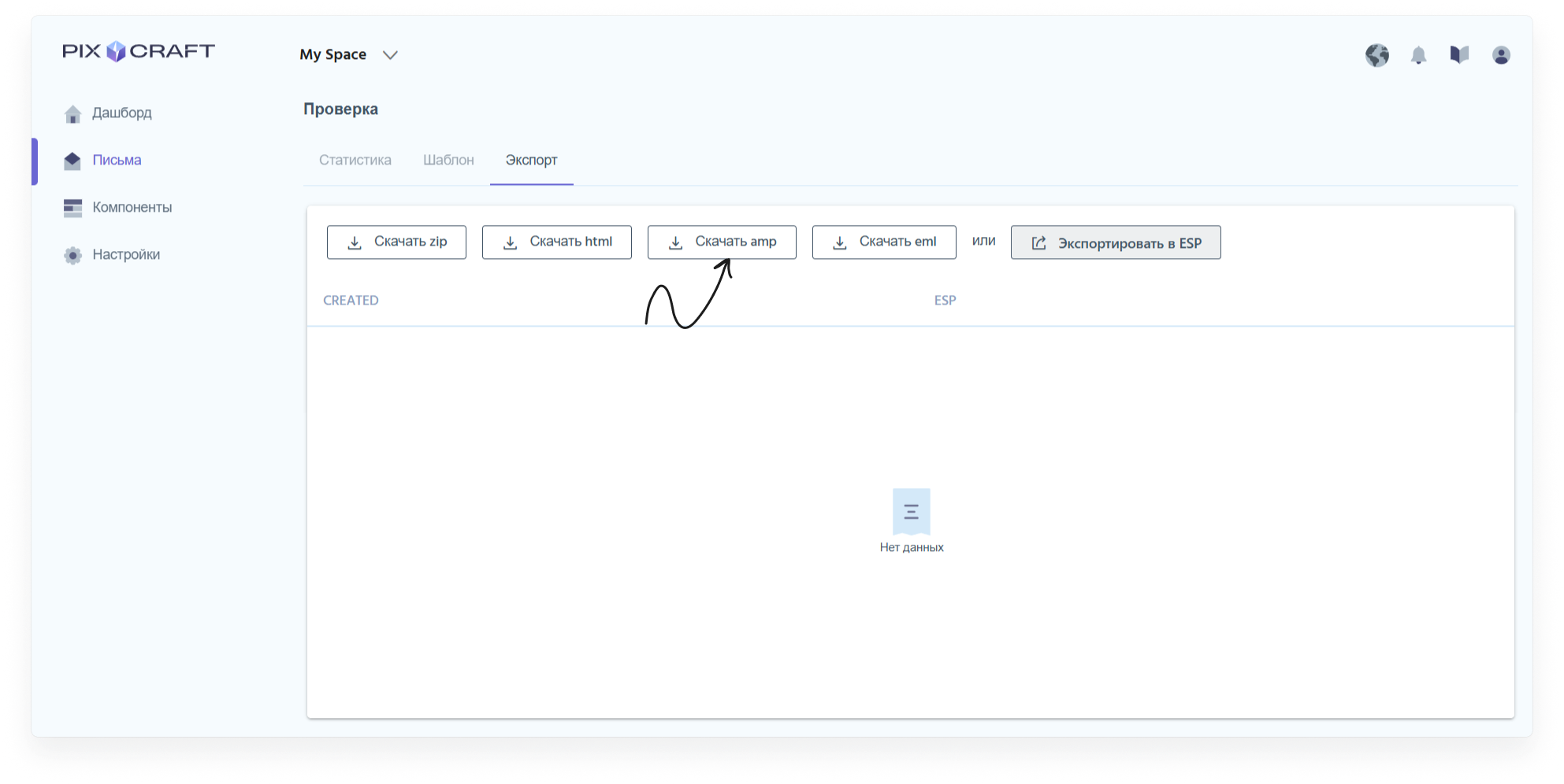 user_guide:emails:amp:email_amp_3.png