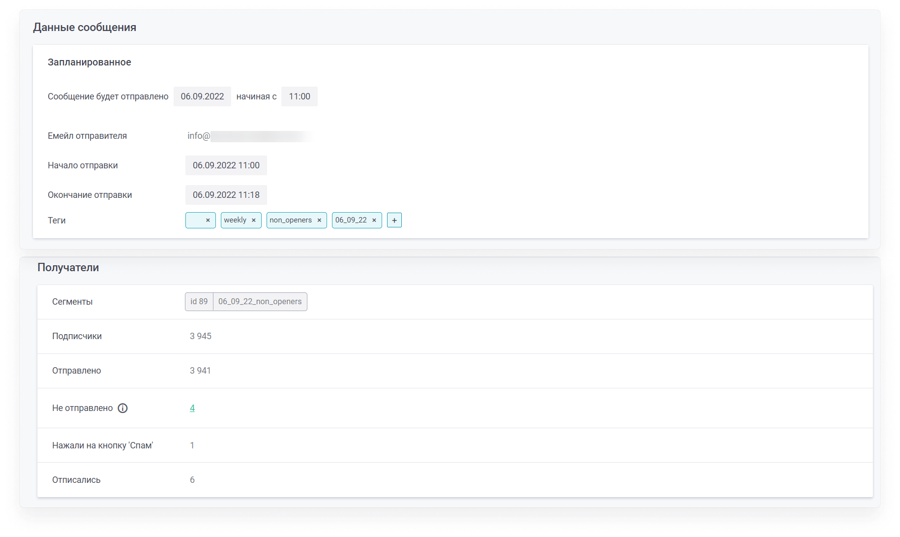 user_guide:emails:details_1.png