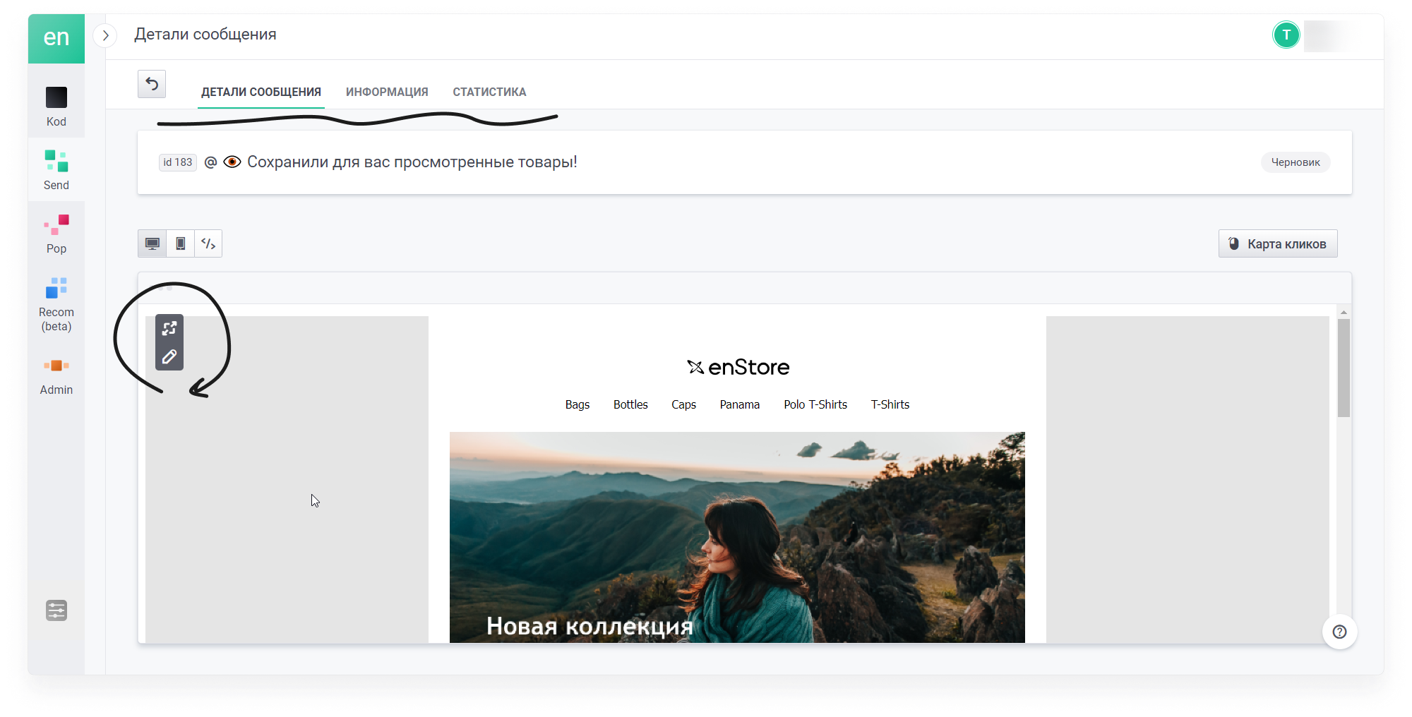 user_guide:emails:details_2.png