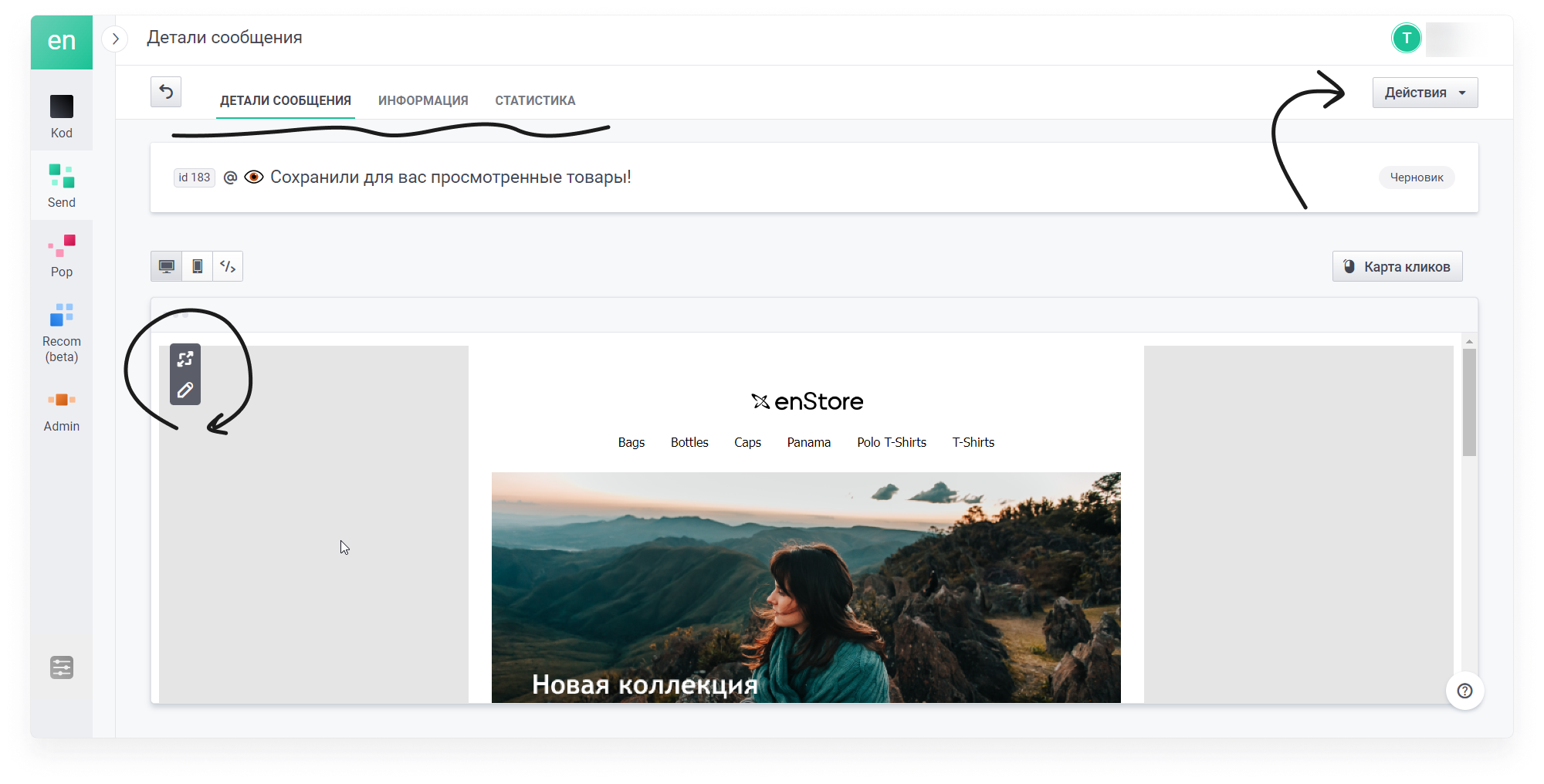 user_guide:emails:details_4.png