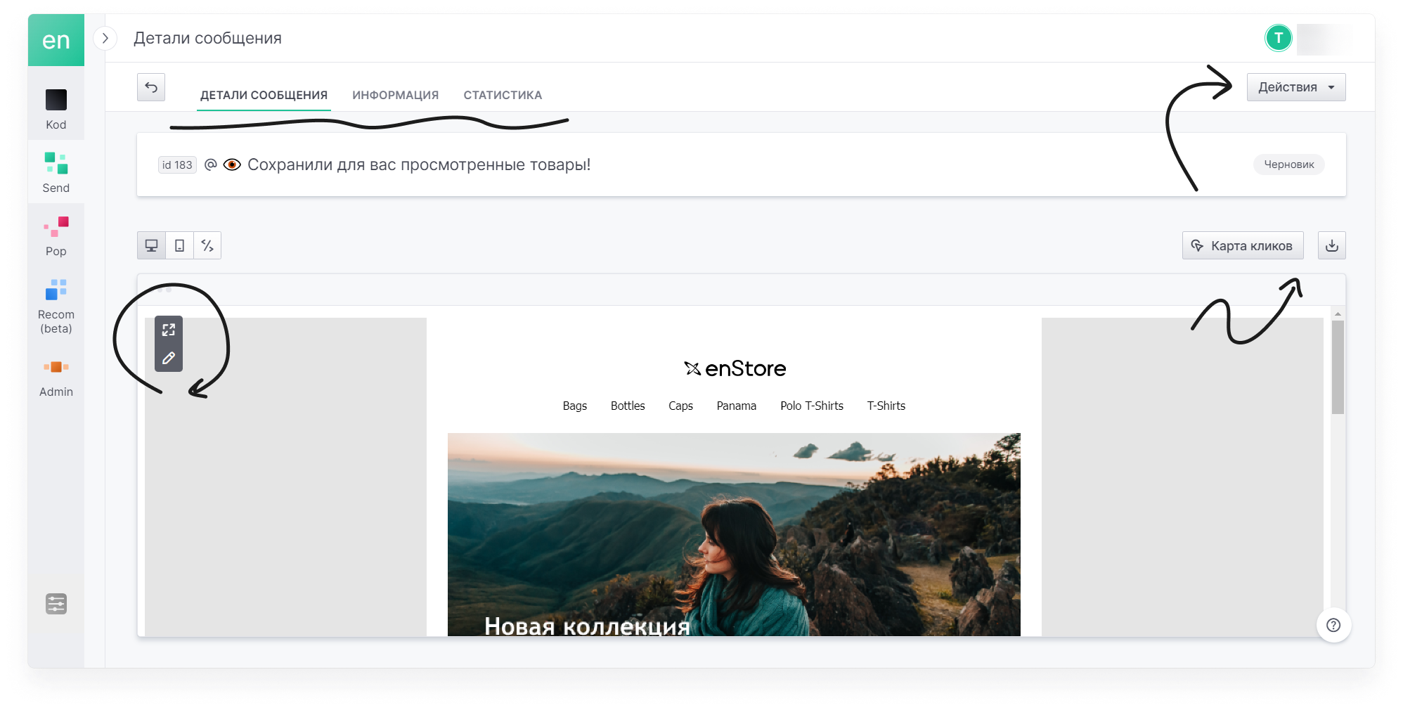 user_guide:emails:details_6.png