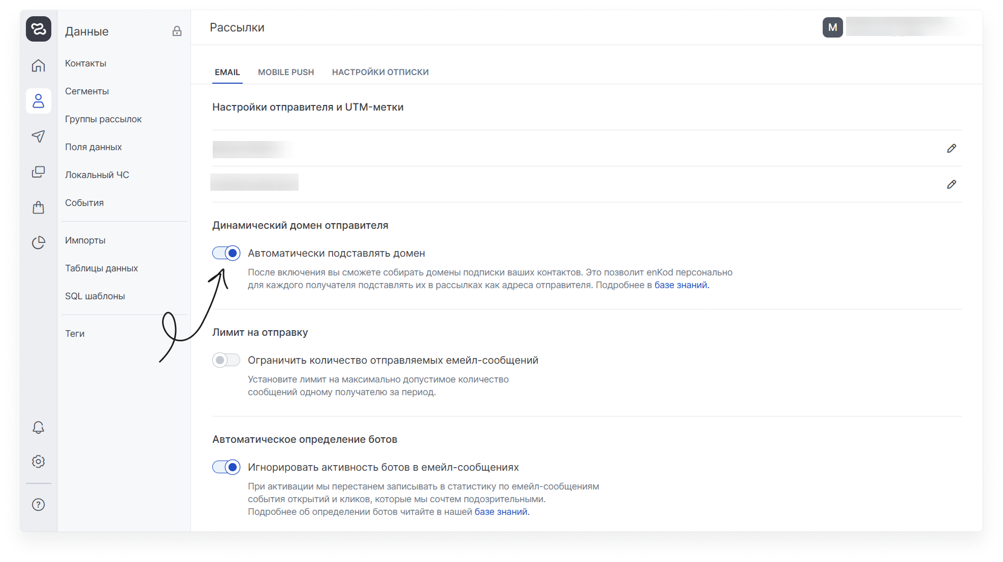 user_guide:emails:dynamic_domain_1.png
